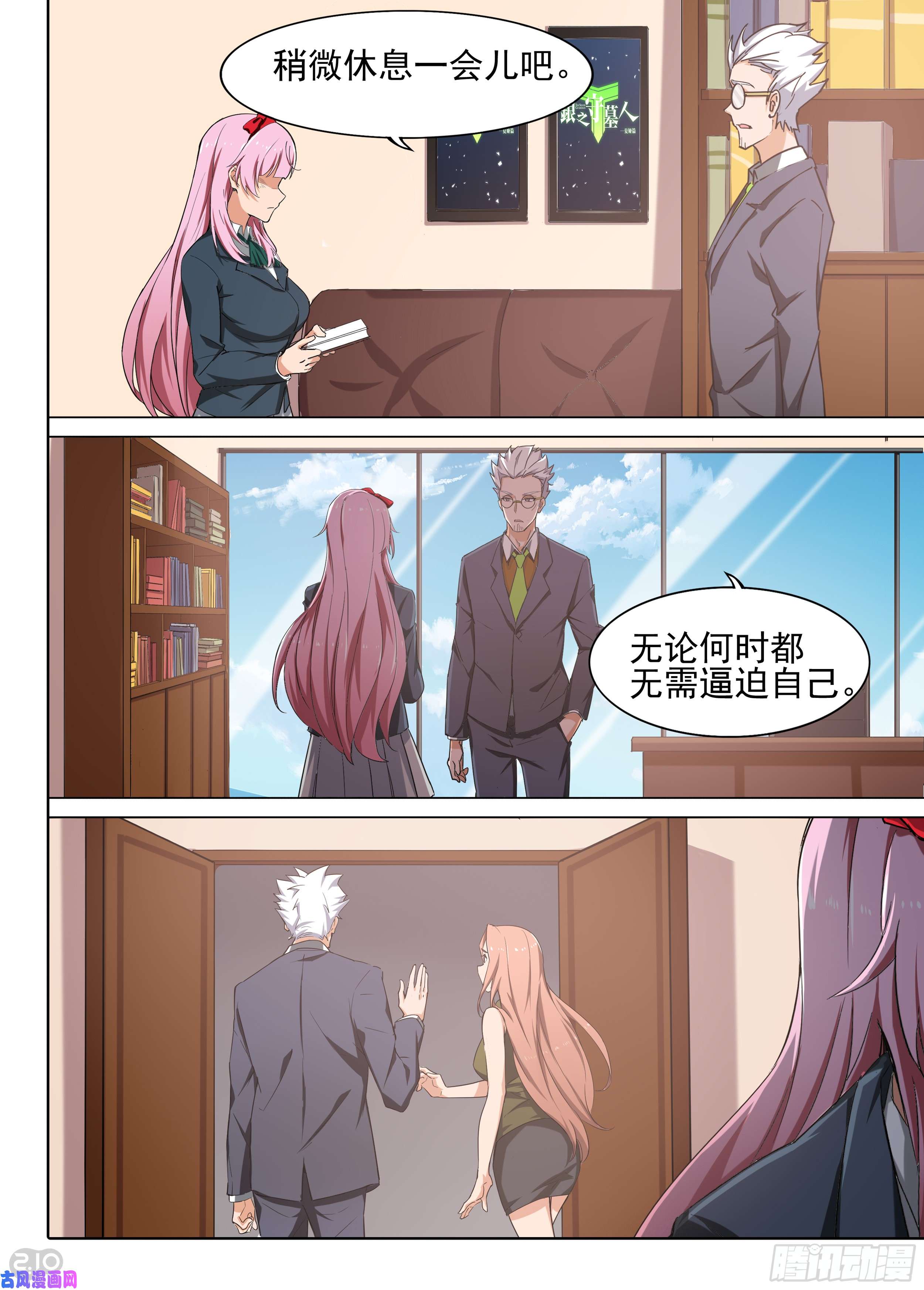 银之守墓人韩漫全集-第602墓：来客无删减无遮挡章节图片 