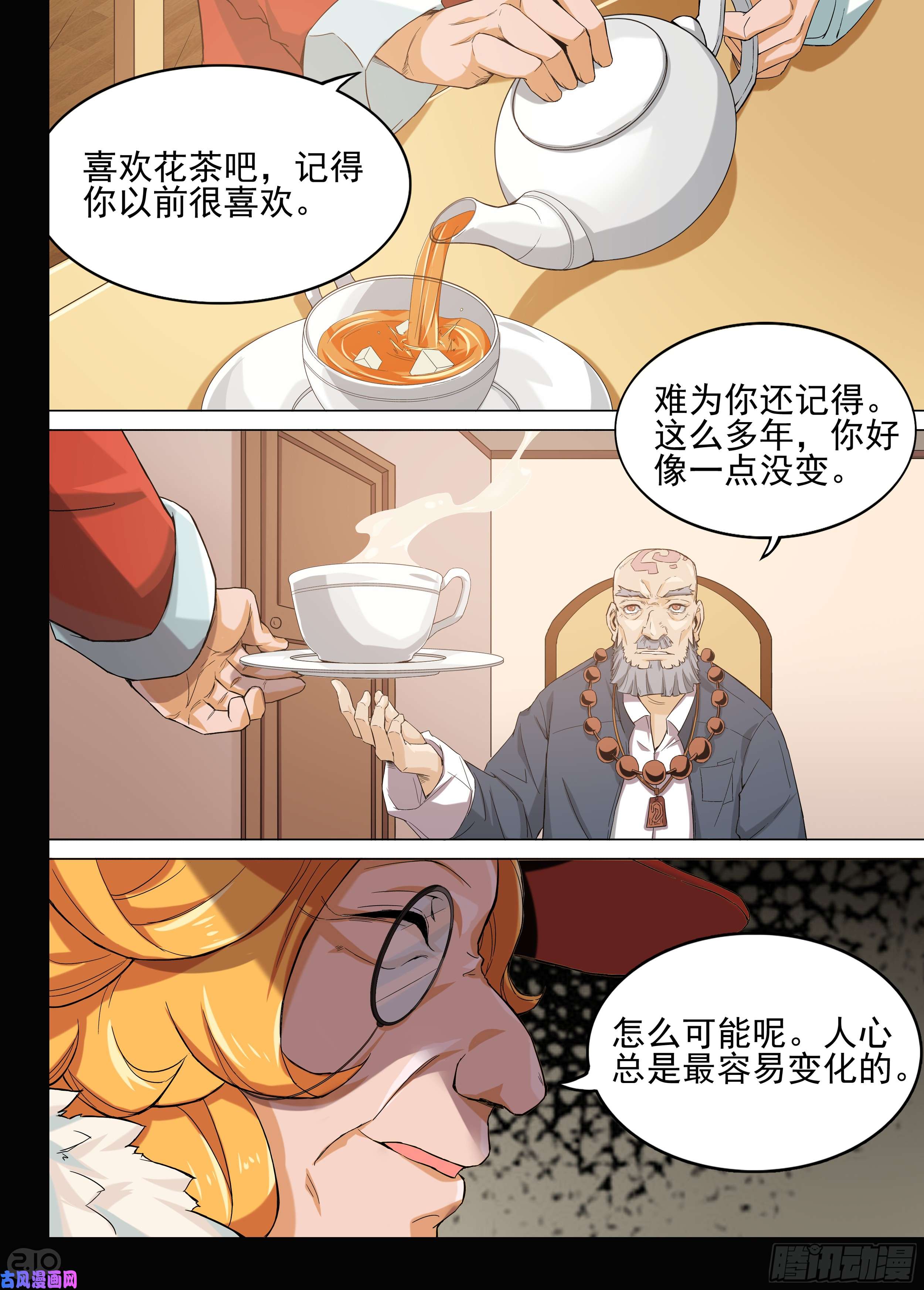 银之守墓人韩漫全集-第603墓：红英无删减无遮挡章节图片 