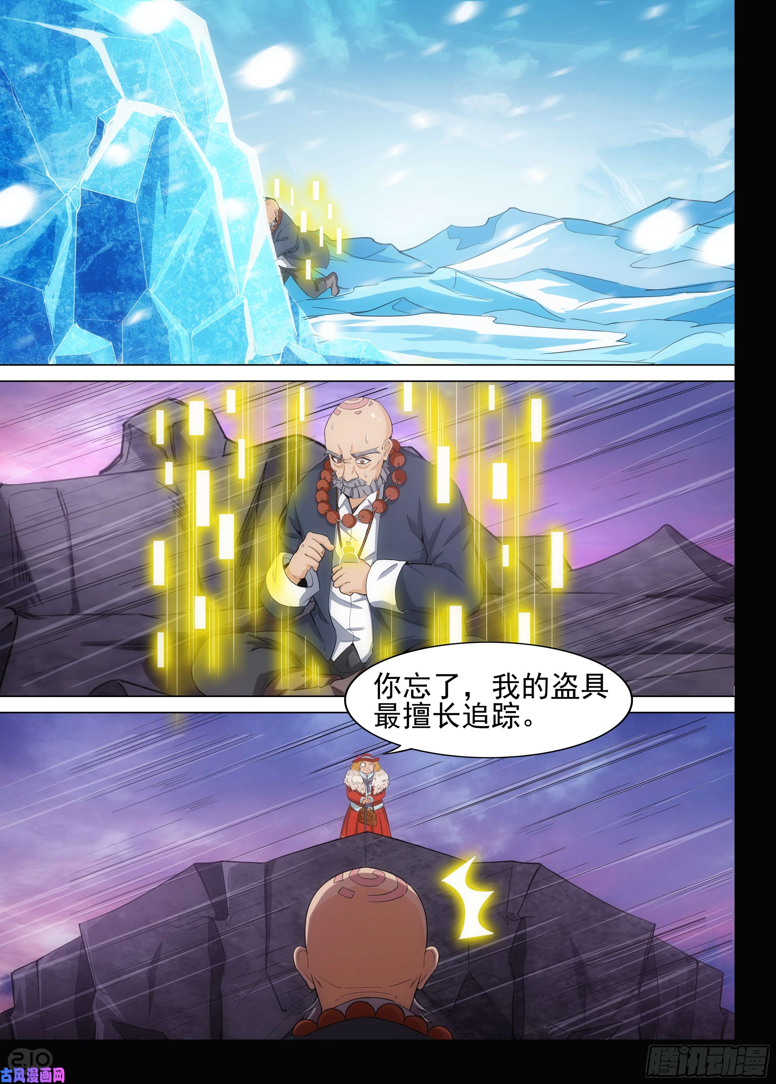 银之守墓人韩漫全集-第603墓：红英无删减无遮挡章节图片 