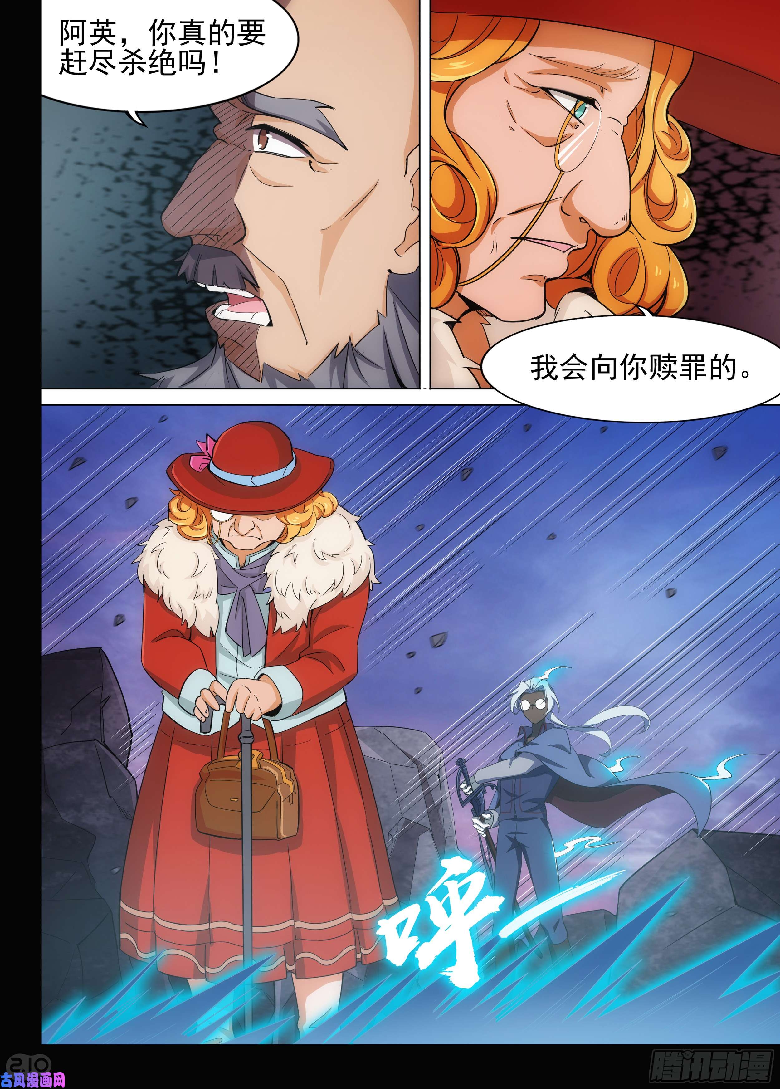 银之守墓人韩漫全集-第603墓：红英无删减无遮挡章节图片 