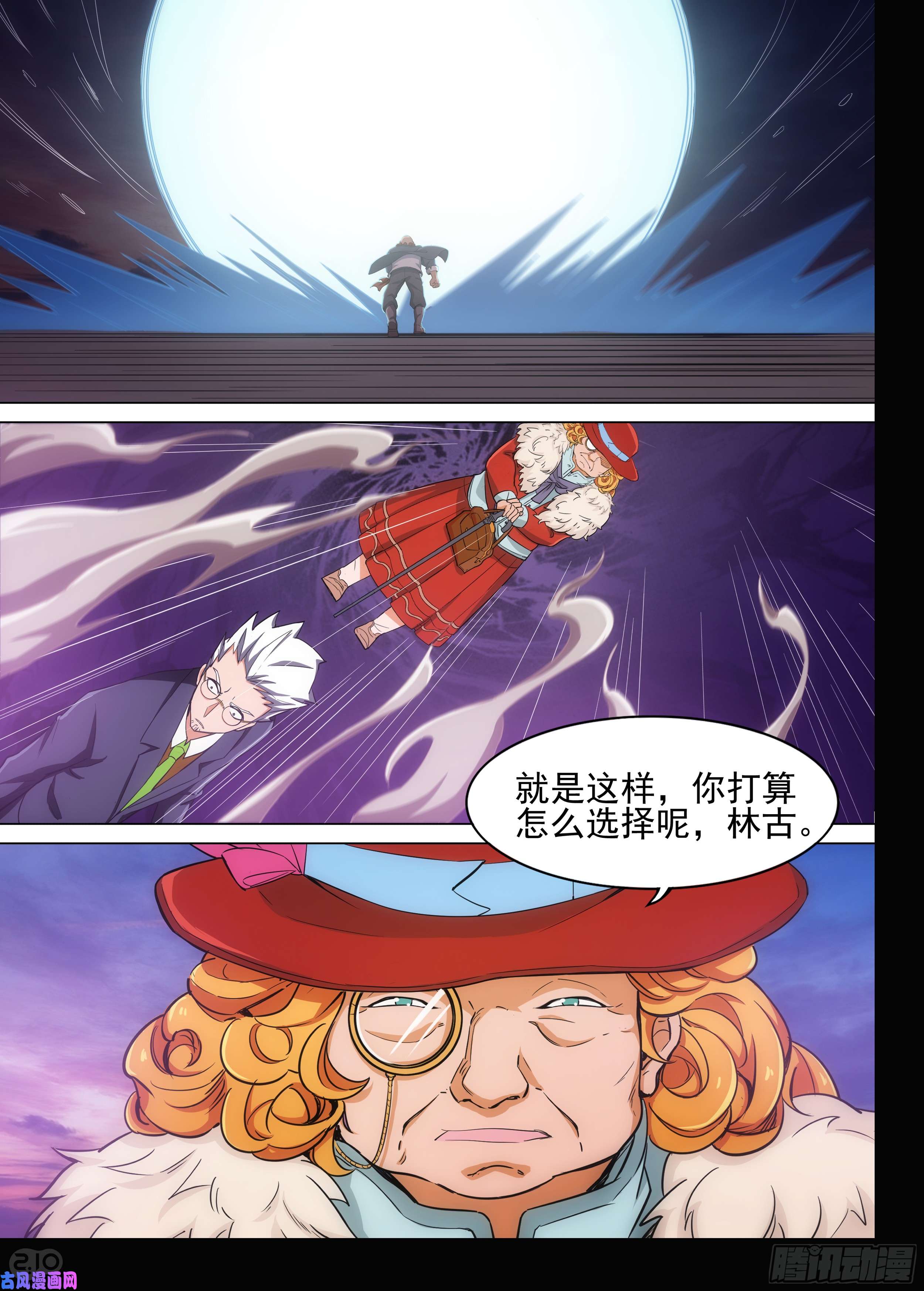 银之守墓人韩漫全集-第603墓：红英无删减无遮挡章节图片 