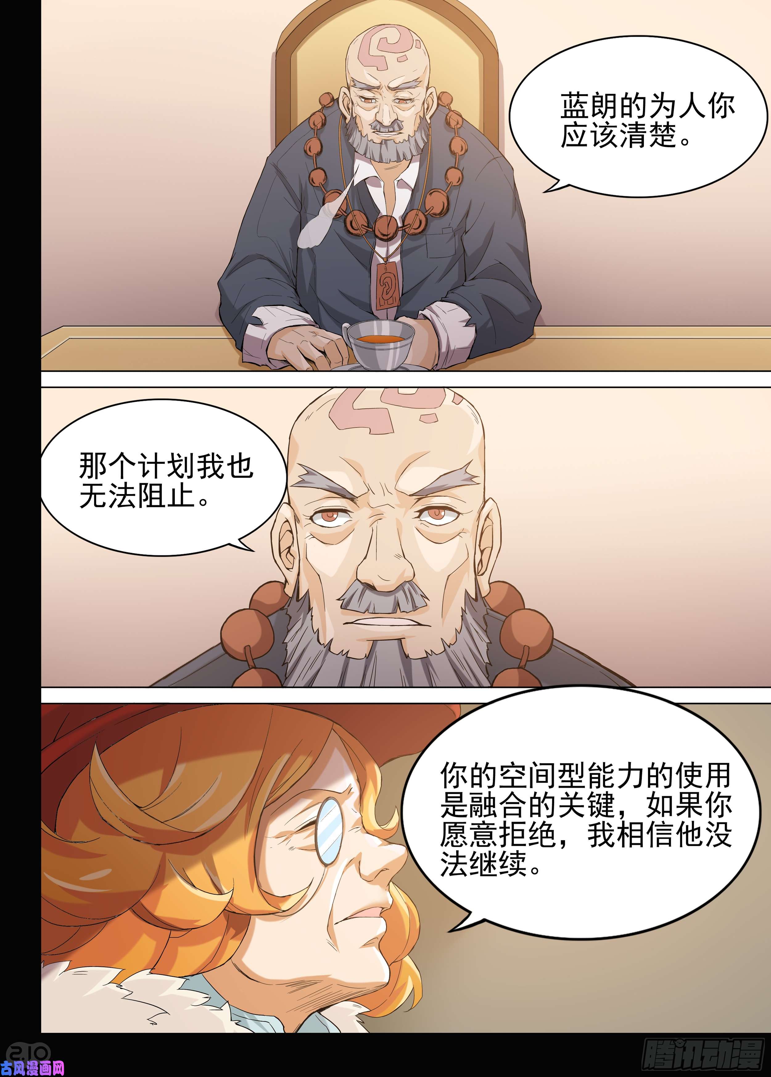 银之守墓人韩漫全集-第603墓：红英无删减无遮挡章节图片 