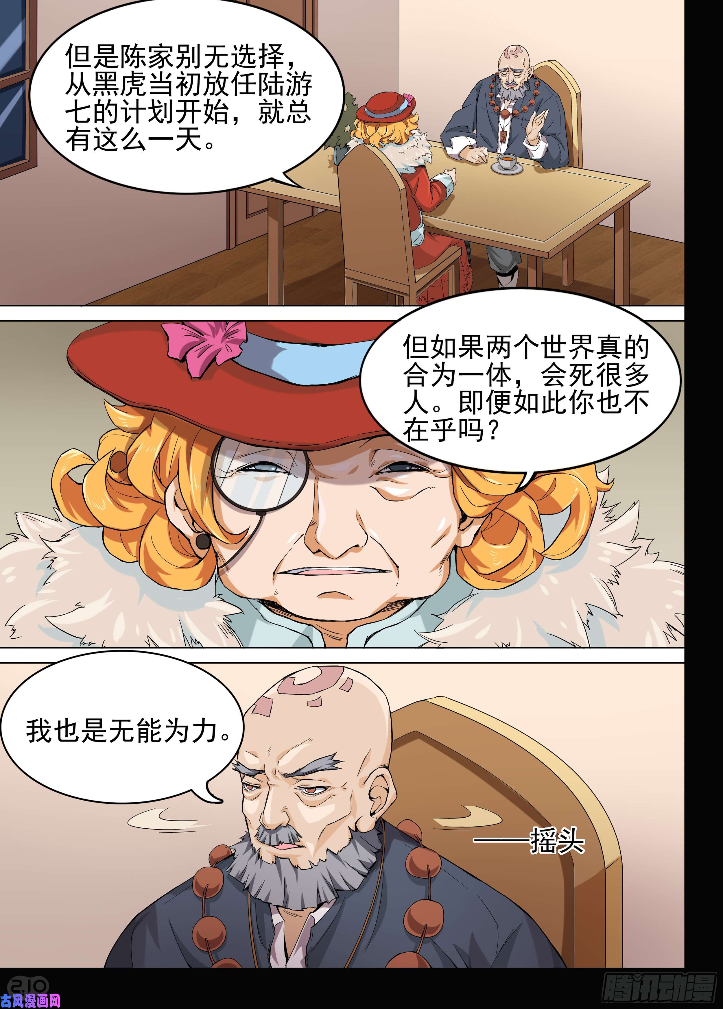 银之守墓人韩漫全集-第603墓：红英无删减无遮挡章节图片 
