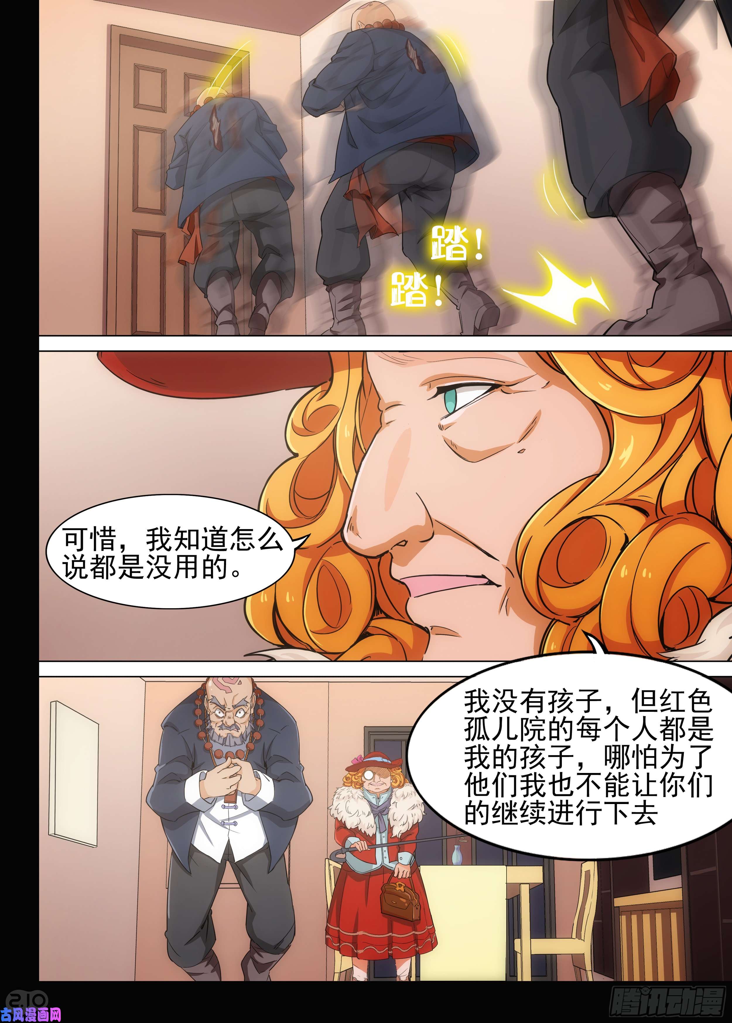 银之守墓人韩漫全集-第603墓：红英无删减无遮挡章节图片 