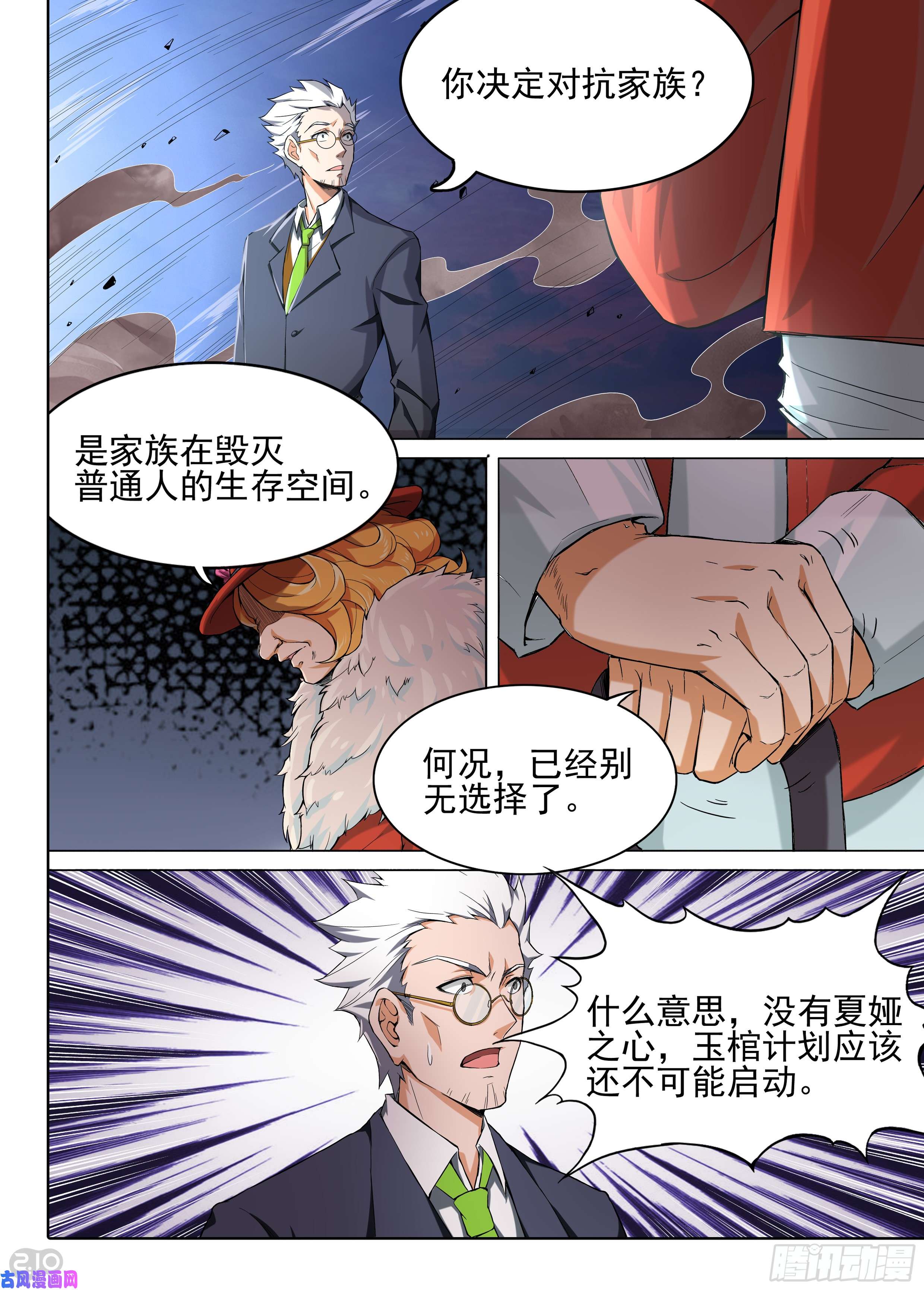 银之守墓人韩漫全集-第604墓：尘封之箱无删减无遮挡章节图片 