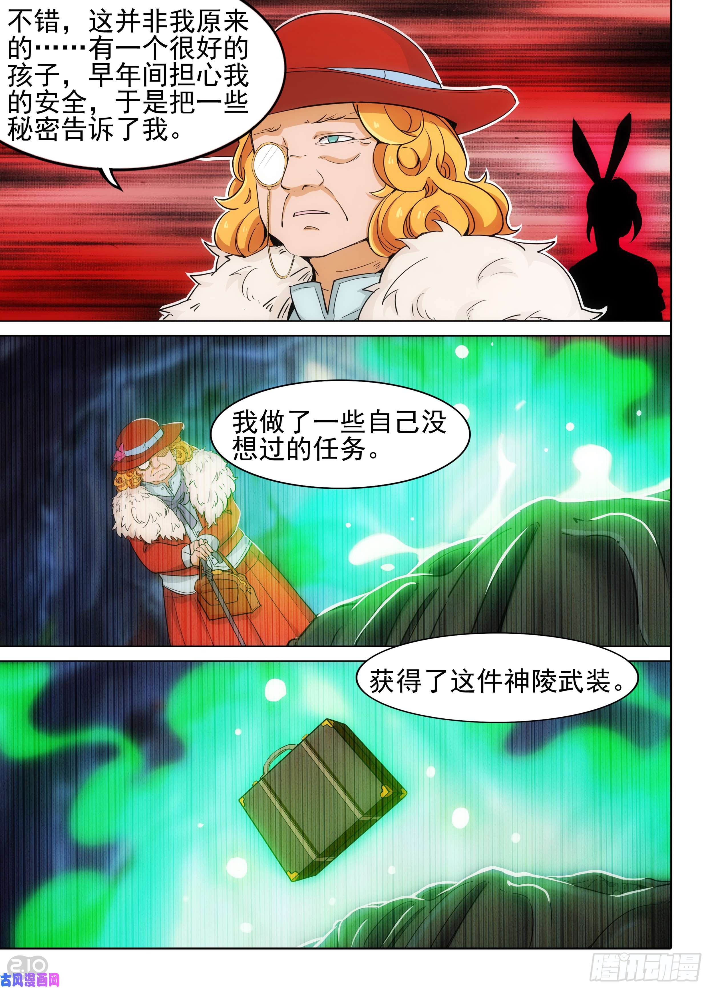 银之守墓人韩漫全集-第604墓：尘封之箱无删减无遮挡章节图片 