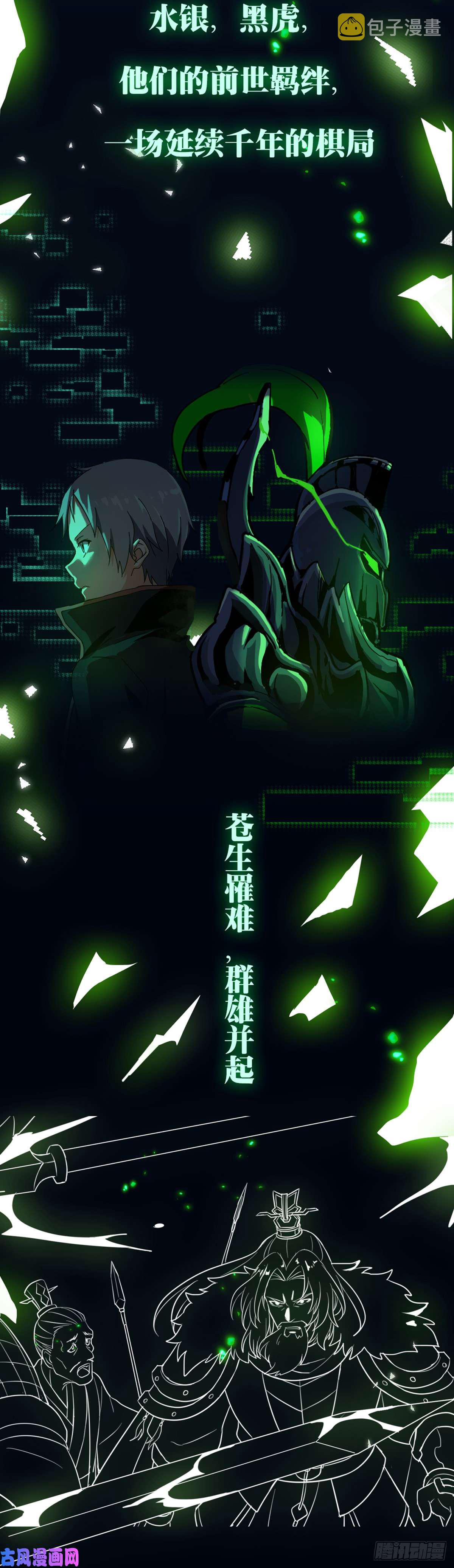 银之守墓人韩漫全集-第604墓：尘封之箱无删减无遮挡章节图片 