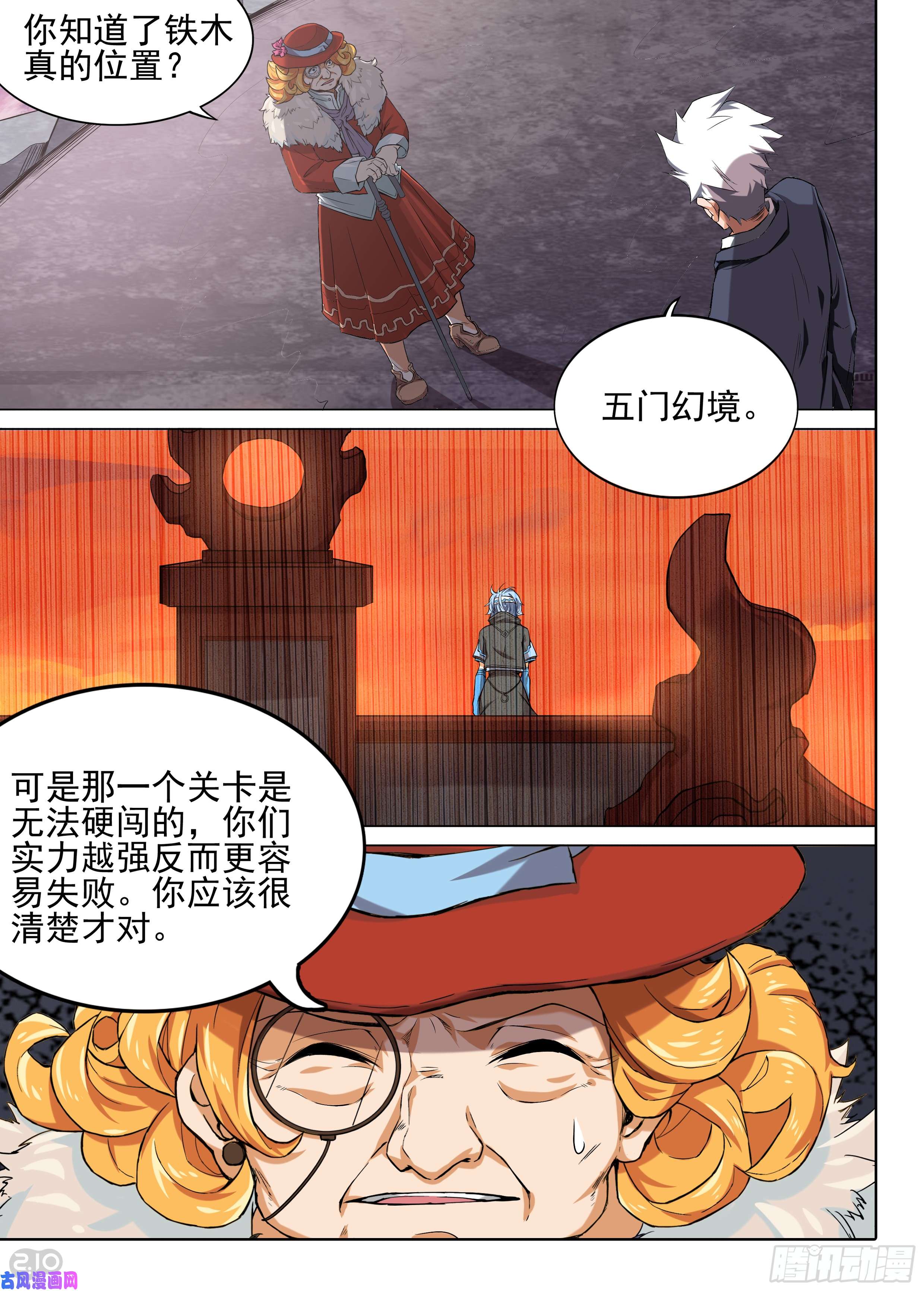 银之守墓人韩漫全集-第604墓：尘封之箱无删减无遮挡章节图片 