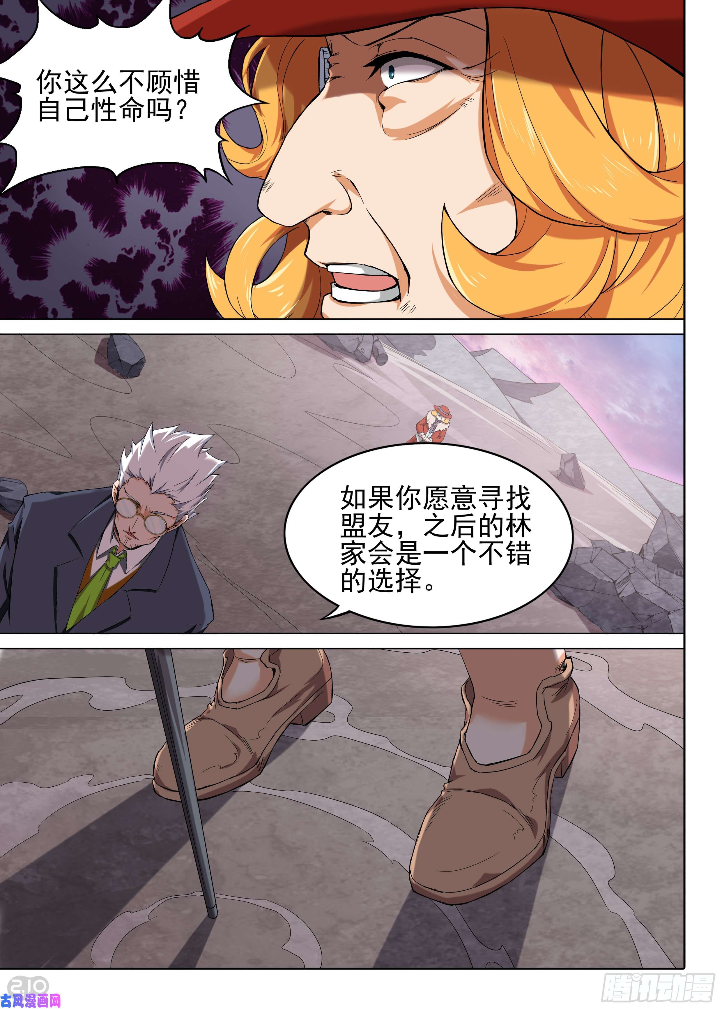 银之守墓人韩漫全集-第604墓：尘封之箱无删减无遮挡章节图片 
