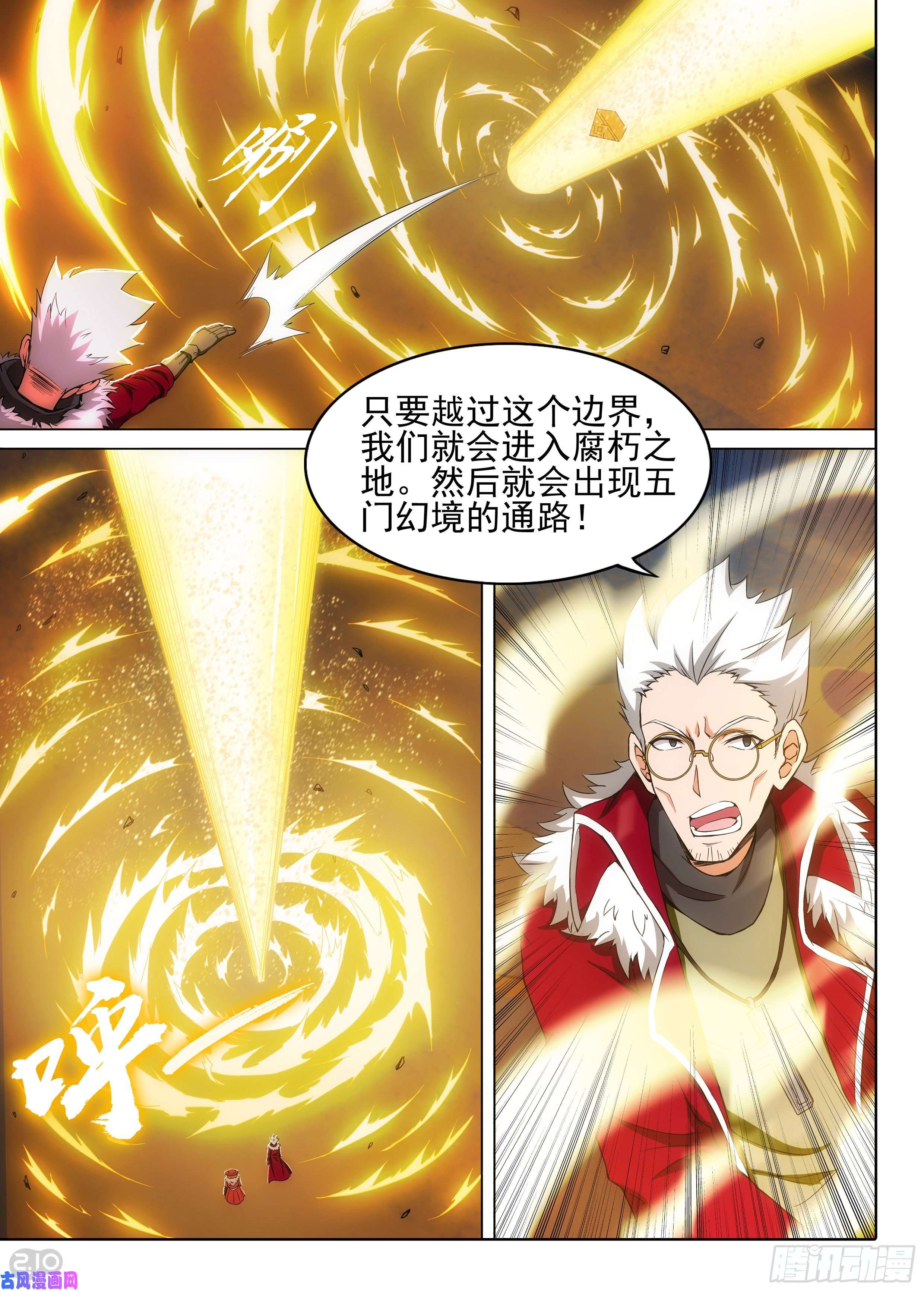 银之守墓人韩漫全集-第605墓：错位无删减无遮挡章节图片 