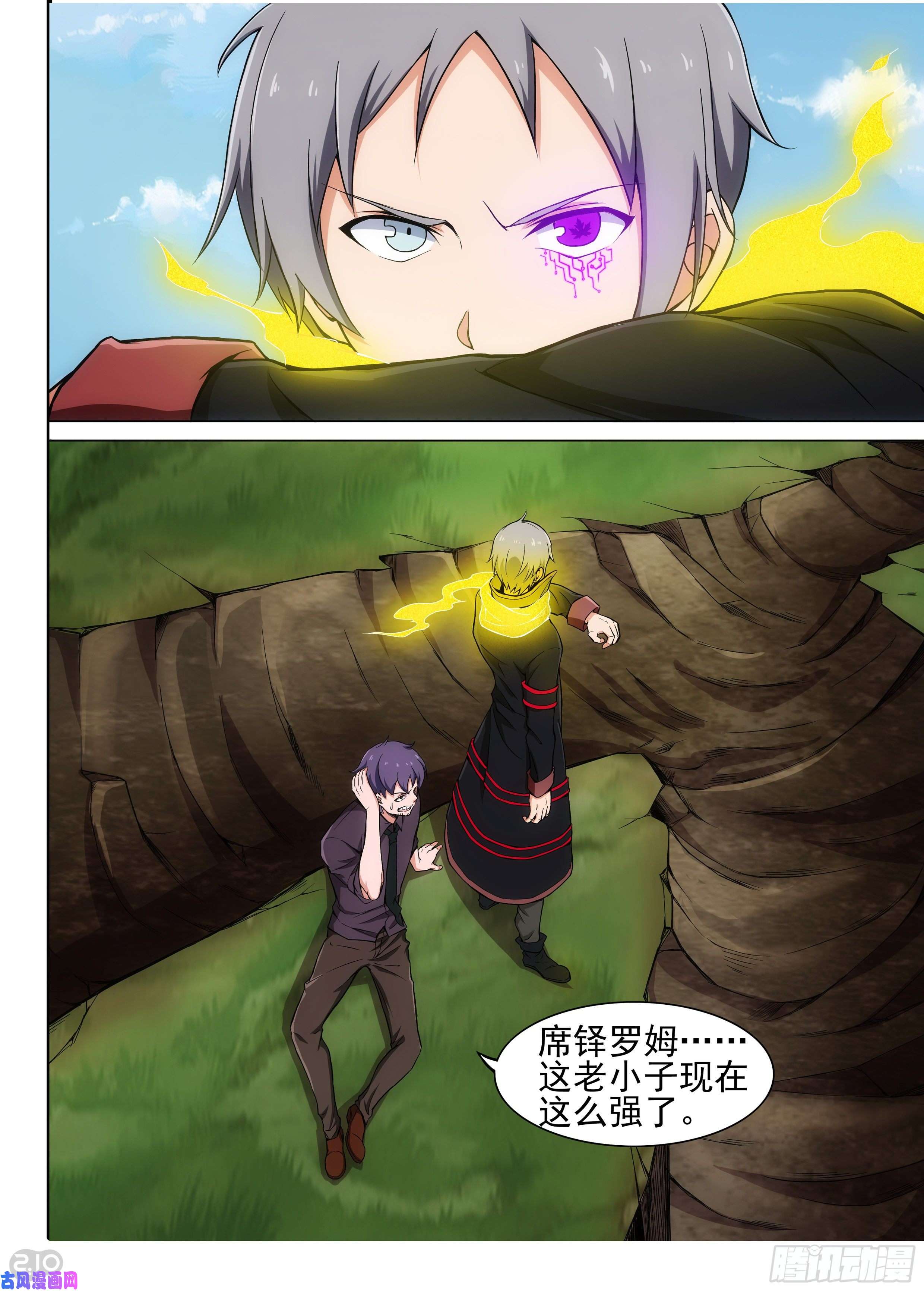 银之守墓人韩漫全集-第606墓：飓风鸡尾酒无删减无遮挡章节图片 