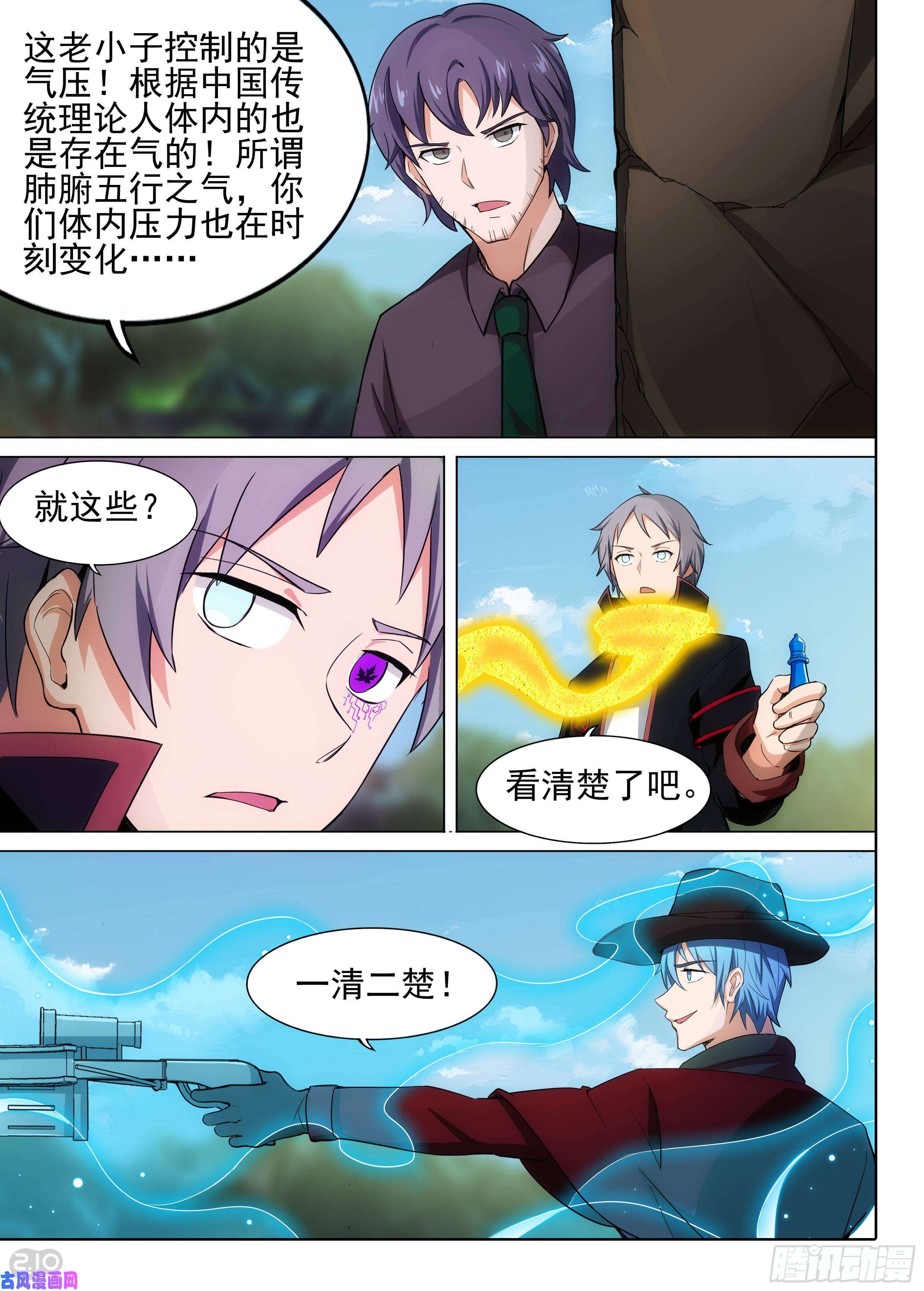 银之守墓人韩漫全集-第606墓：飓风鸡尾酒无删减无遮挡章节图片 