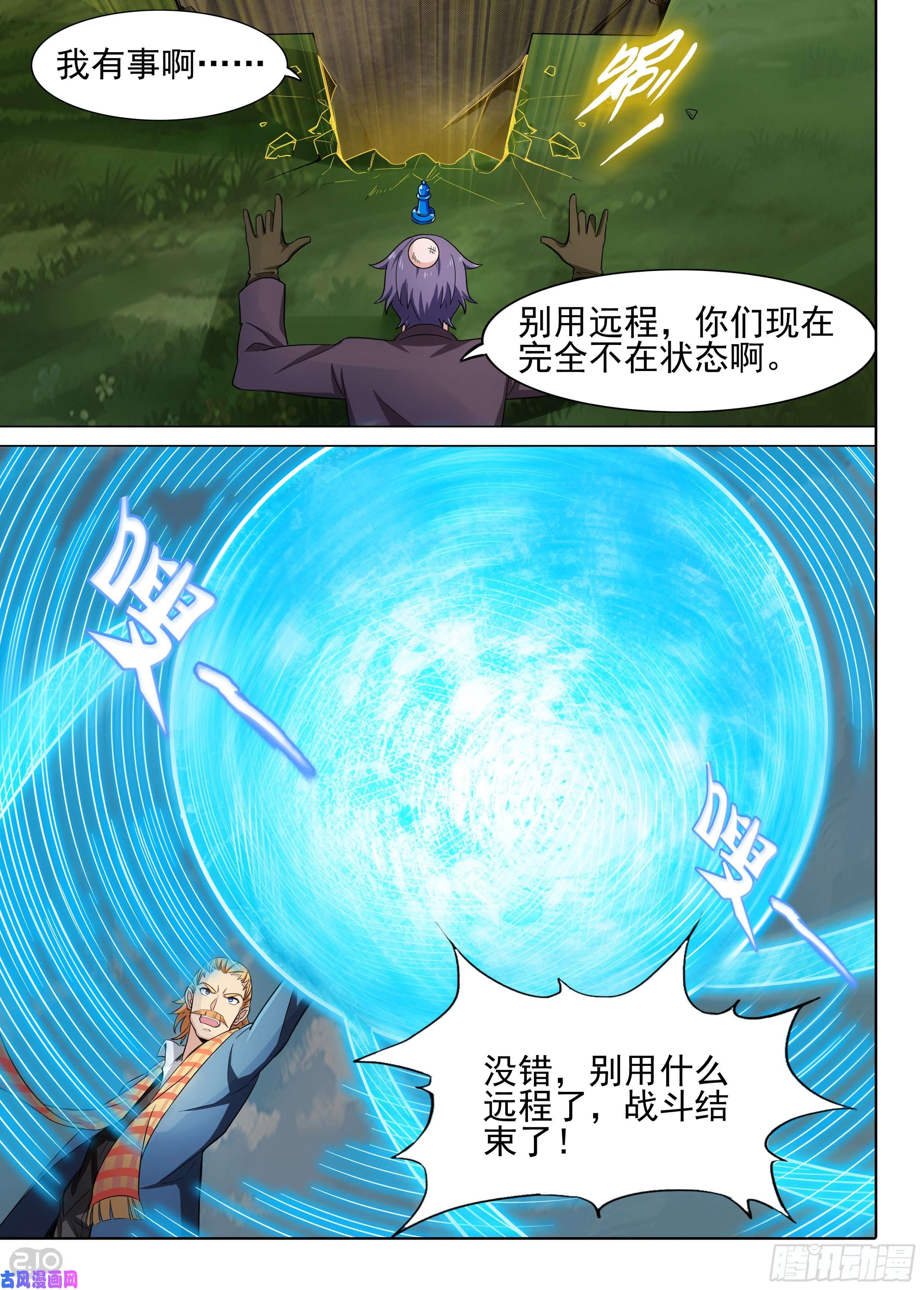 银之守墓人韩漫全集-第606墓：飓风鸡尾酒无删减无遮挡章节图片 