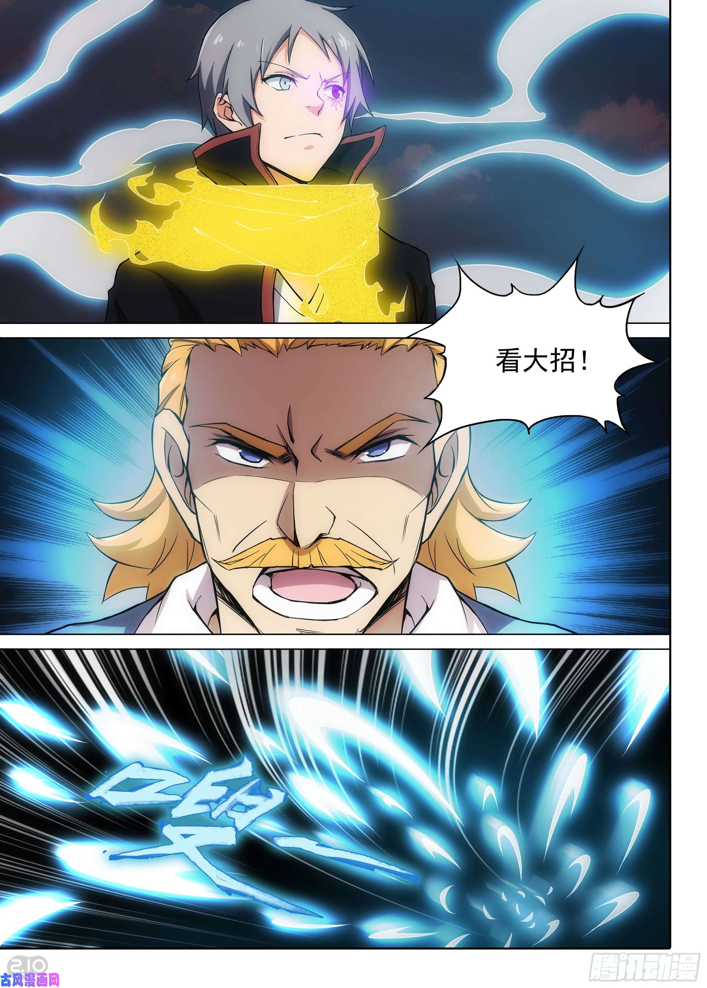 银之守墓人韩漫全集-第606墓：飓风鸡尾酒无删减无遮挡章节图片 
