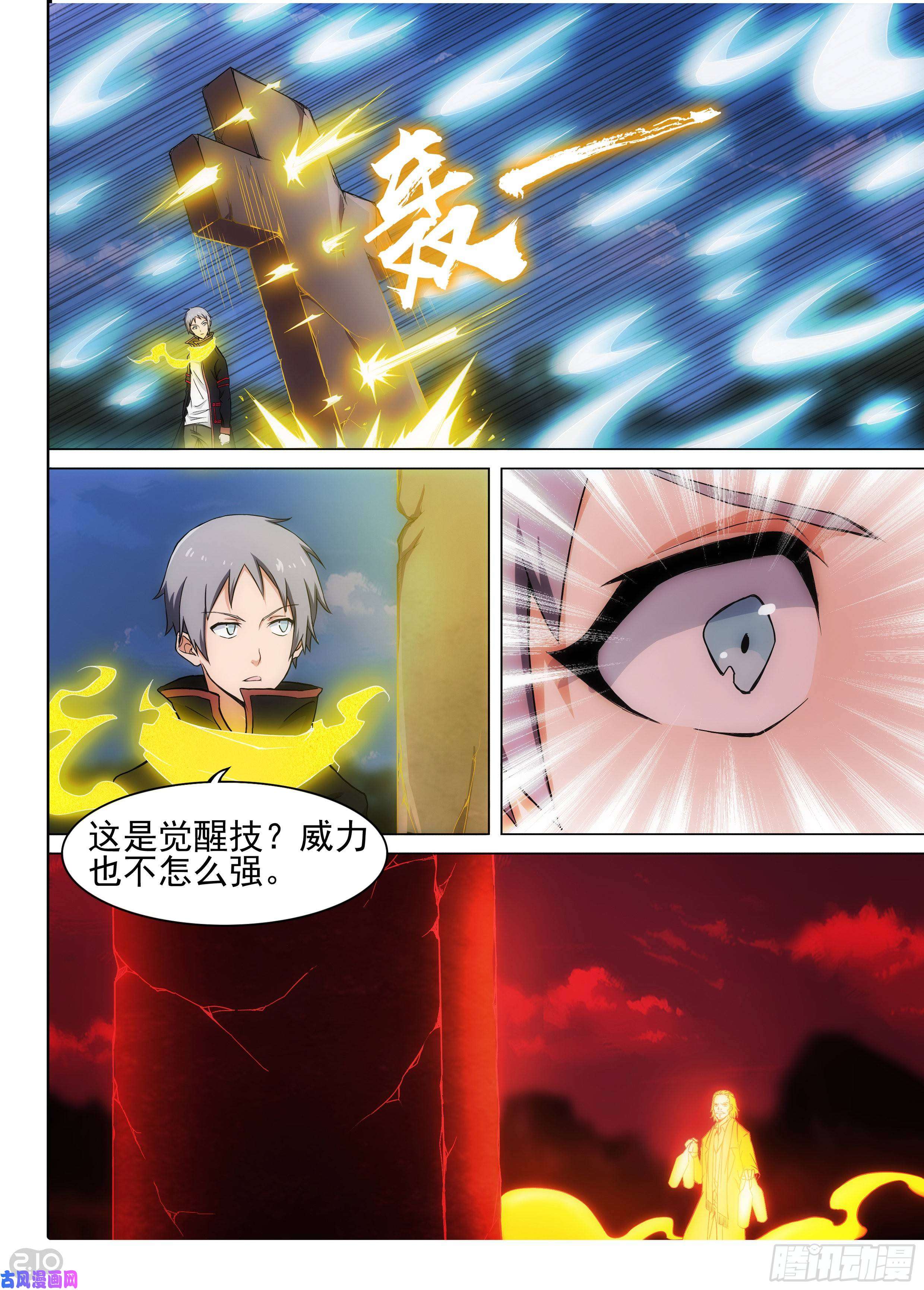 银之守墓人韩漫全集-第606墓：飓风鸡尾酒无删减无遮挡章节图片 