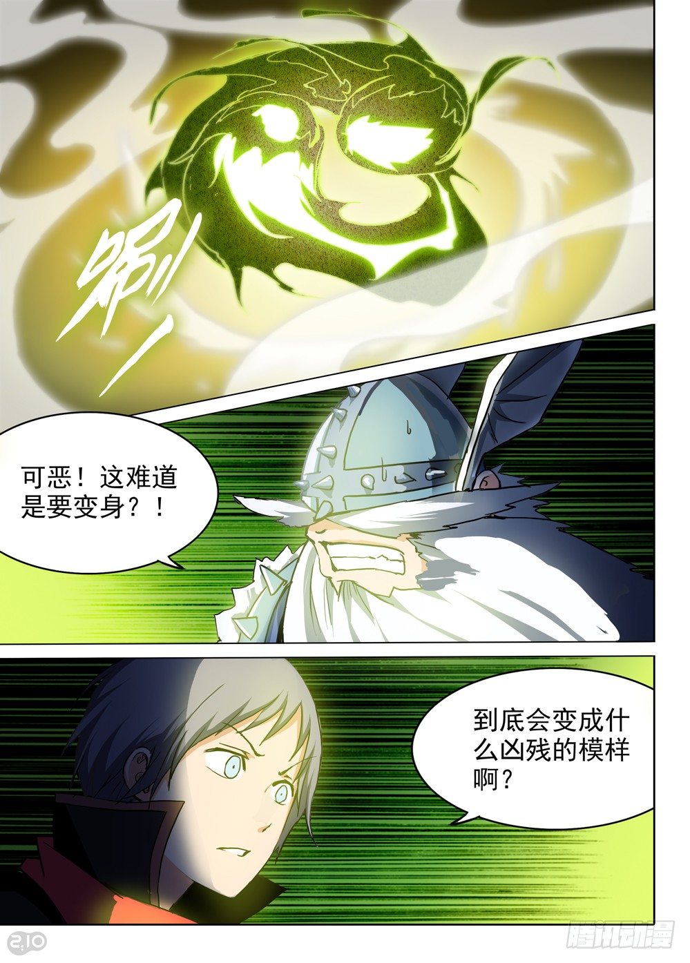 银之守墓人韩漫全集-第64墓无删减无遮挡章节图片 