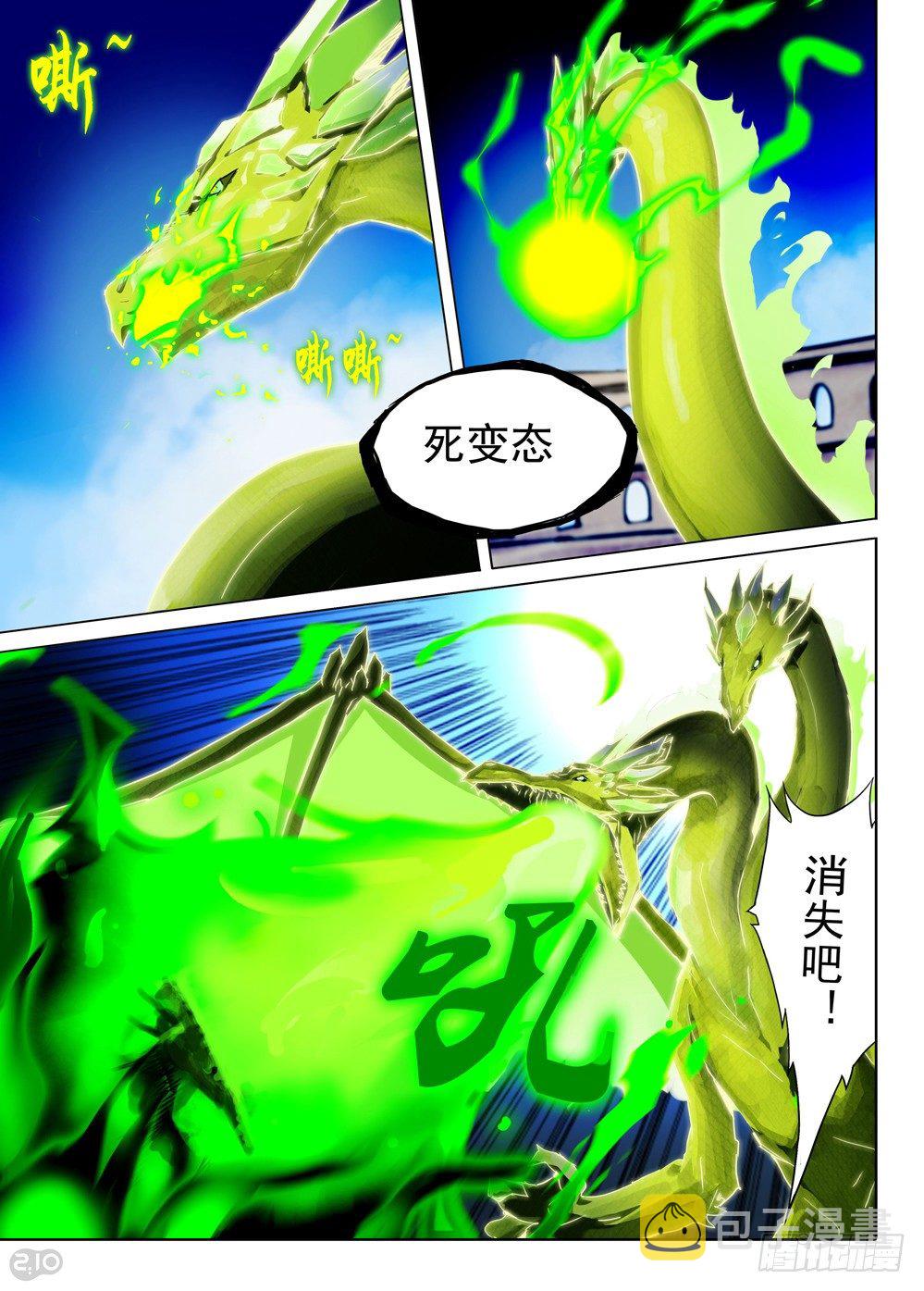 银之守墓人韩漫全集-第64墓无删减无遮挡章节图片 
