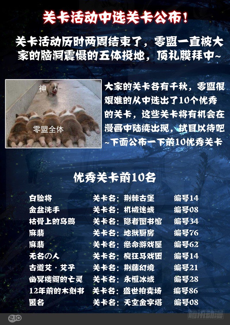 银之守墓人韩漫全集-第64墓无删减无遮挡章节图片 
