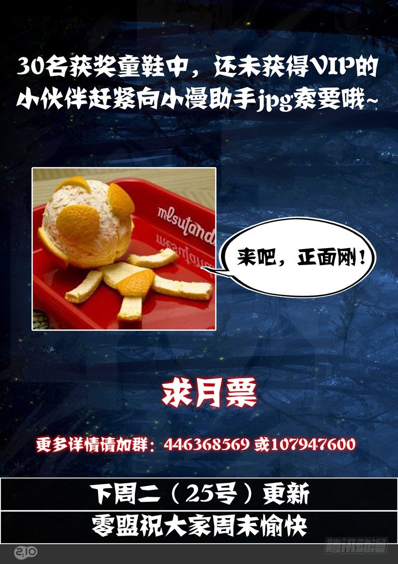 银之守墓人韩漫全集-第64墓无删减无遮挡章节图片 