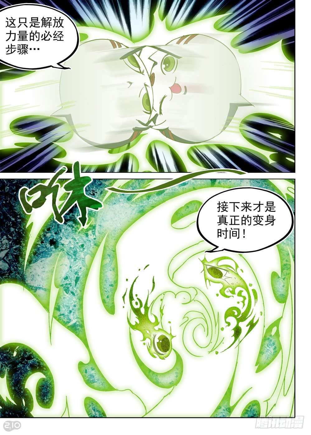 银之守墓人韩漫全集-第64墓无删减无遮挡章节图片 