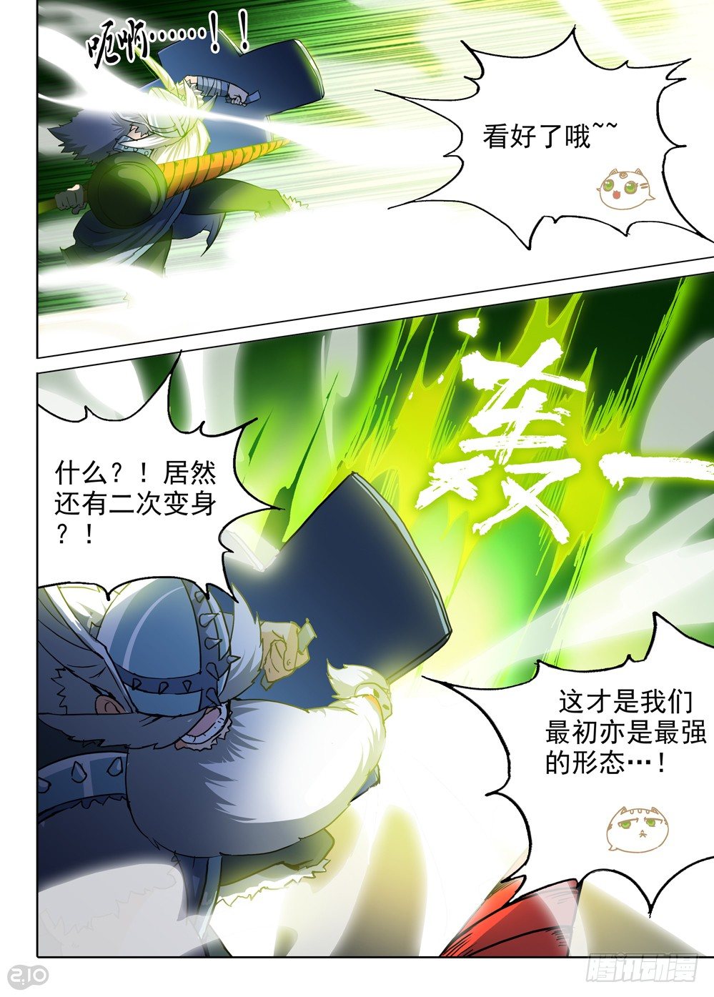 银之守墓人韩漫全集-第64墓无删减无遮挡章节图片 