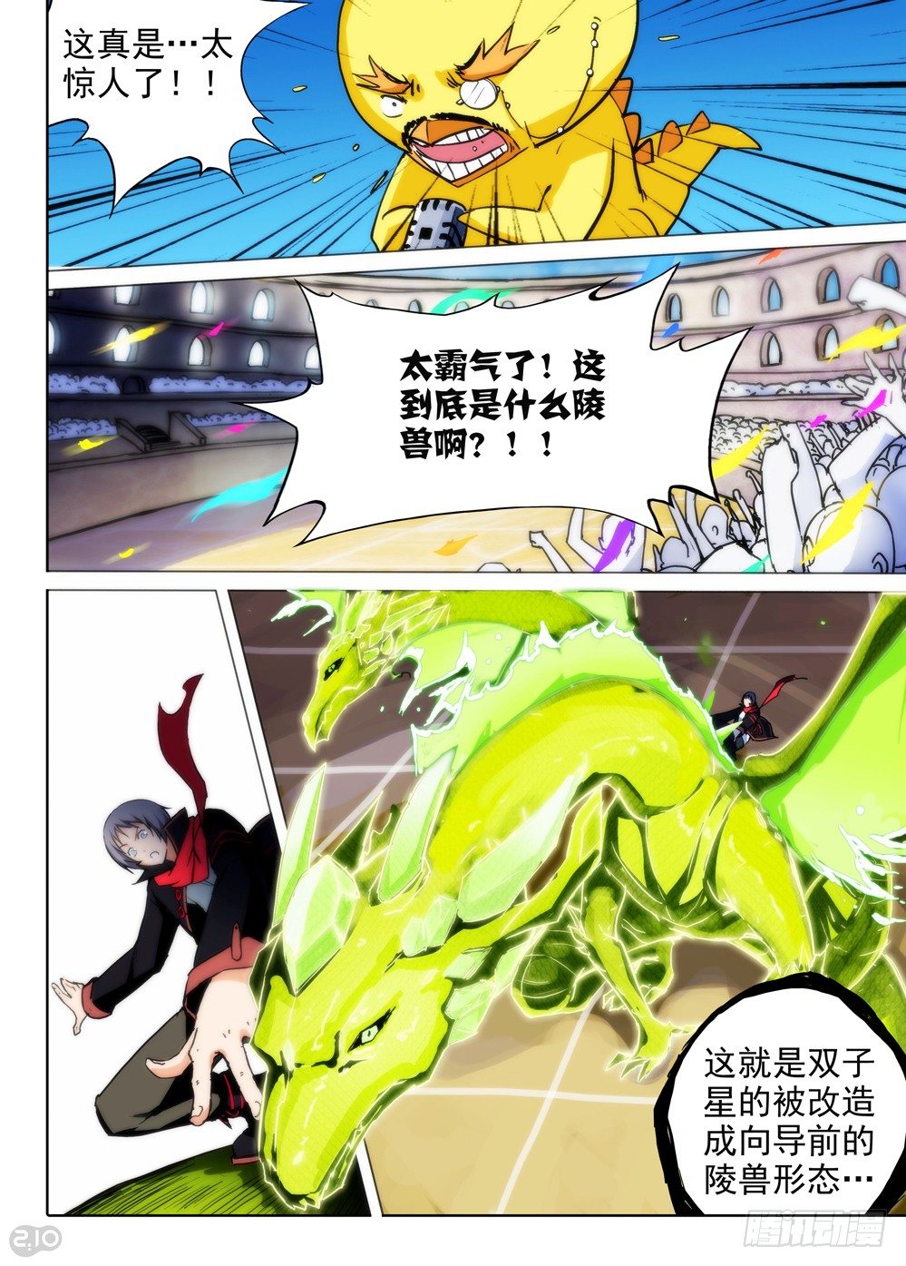银之守墓人韩漫全集-第64墓无删减无遮挡章节图片 