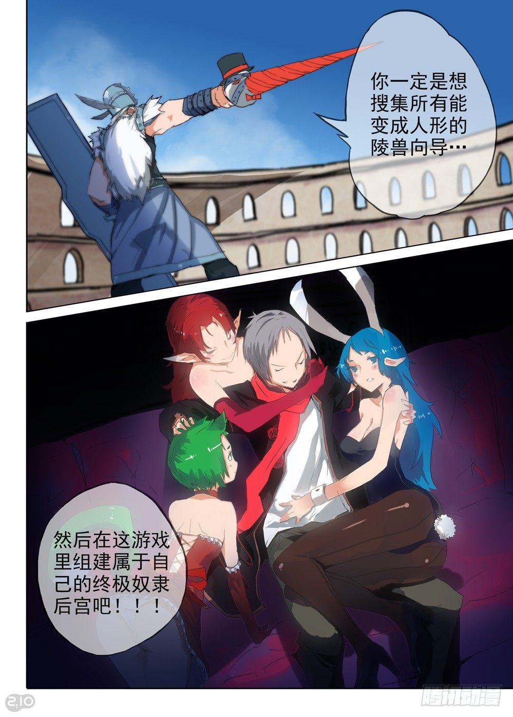 银之守墓人韩漫全集-第64墓无删减无遮挡章节图片 