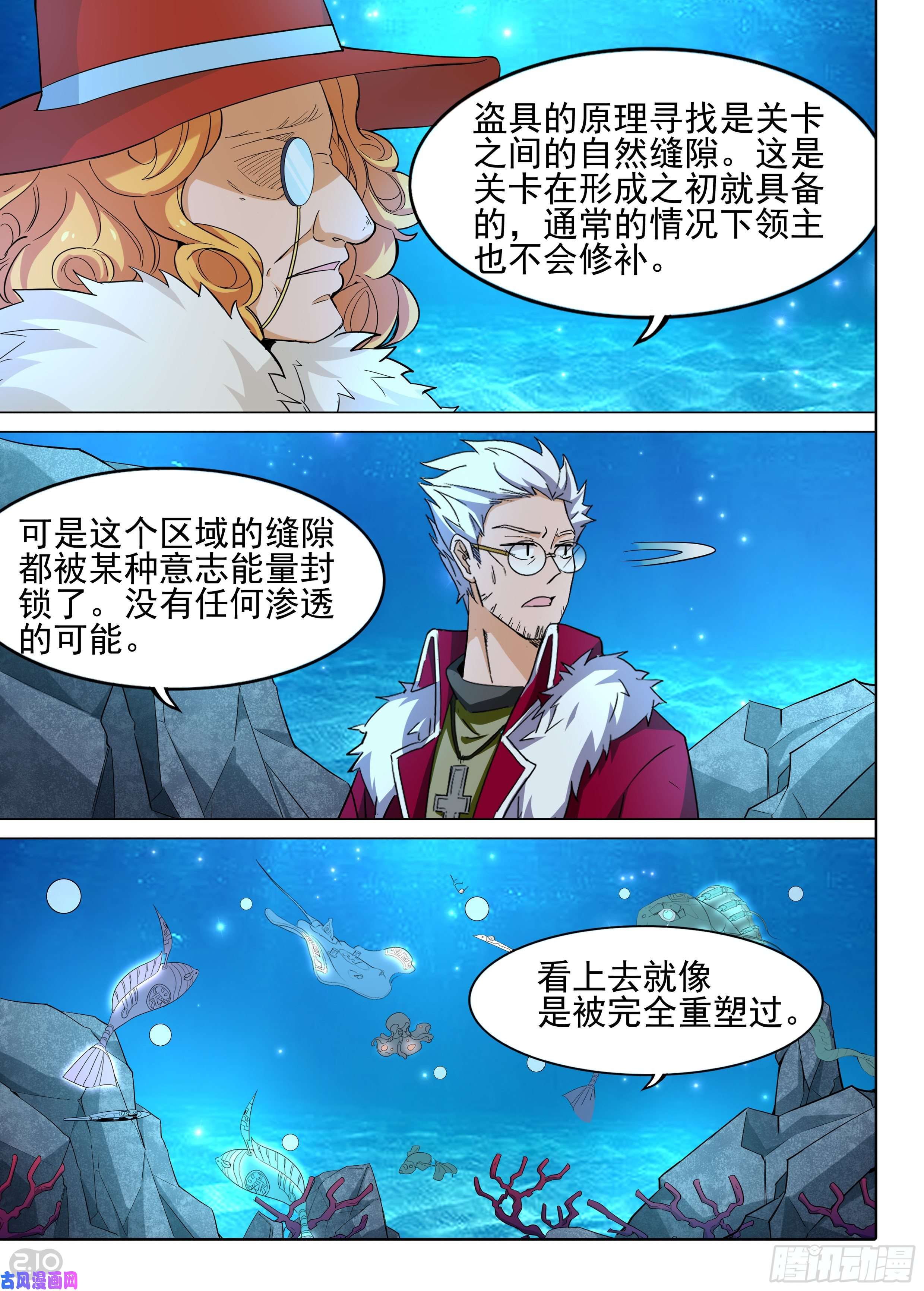 银之守墓人韩漫全集-第607墓：领主意志无删减无遮挡章节图片 