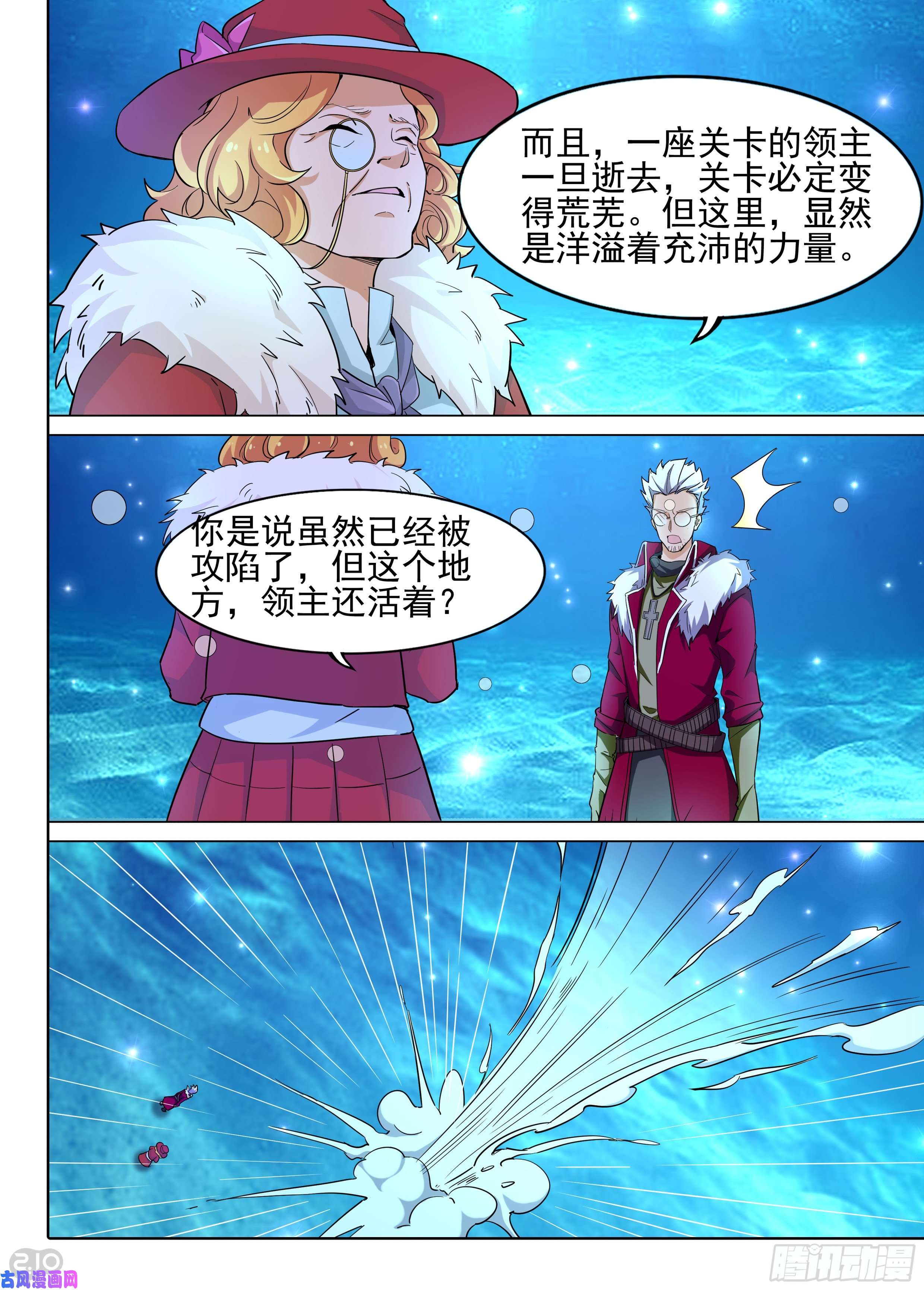 银之守墓人韩漫全集-第607墓：领主意志无删减无遮挡章节图片 