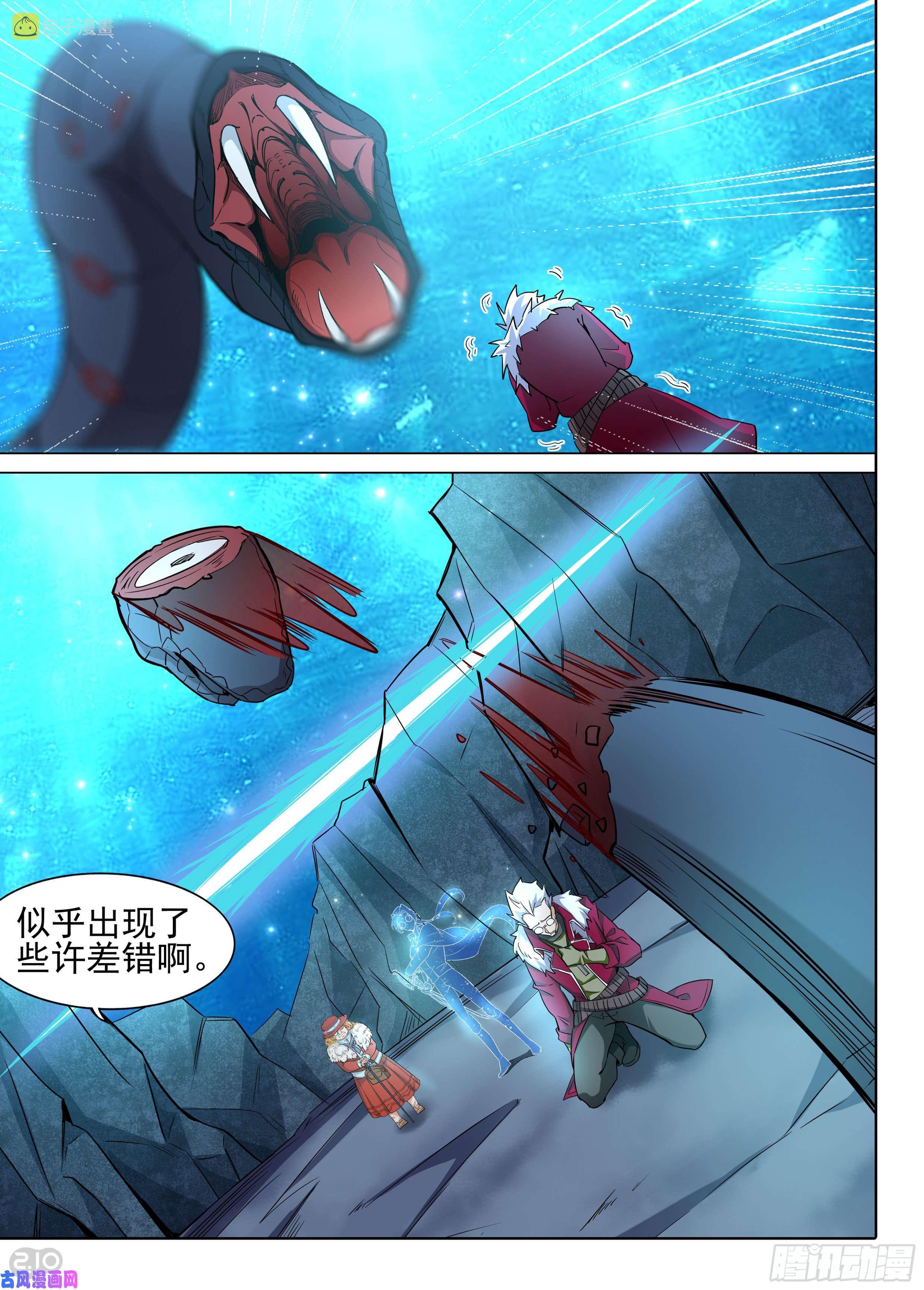 银之守墓人韩漫全集-第607墓：领主意志无删减无遮挡章节图片 