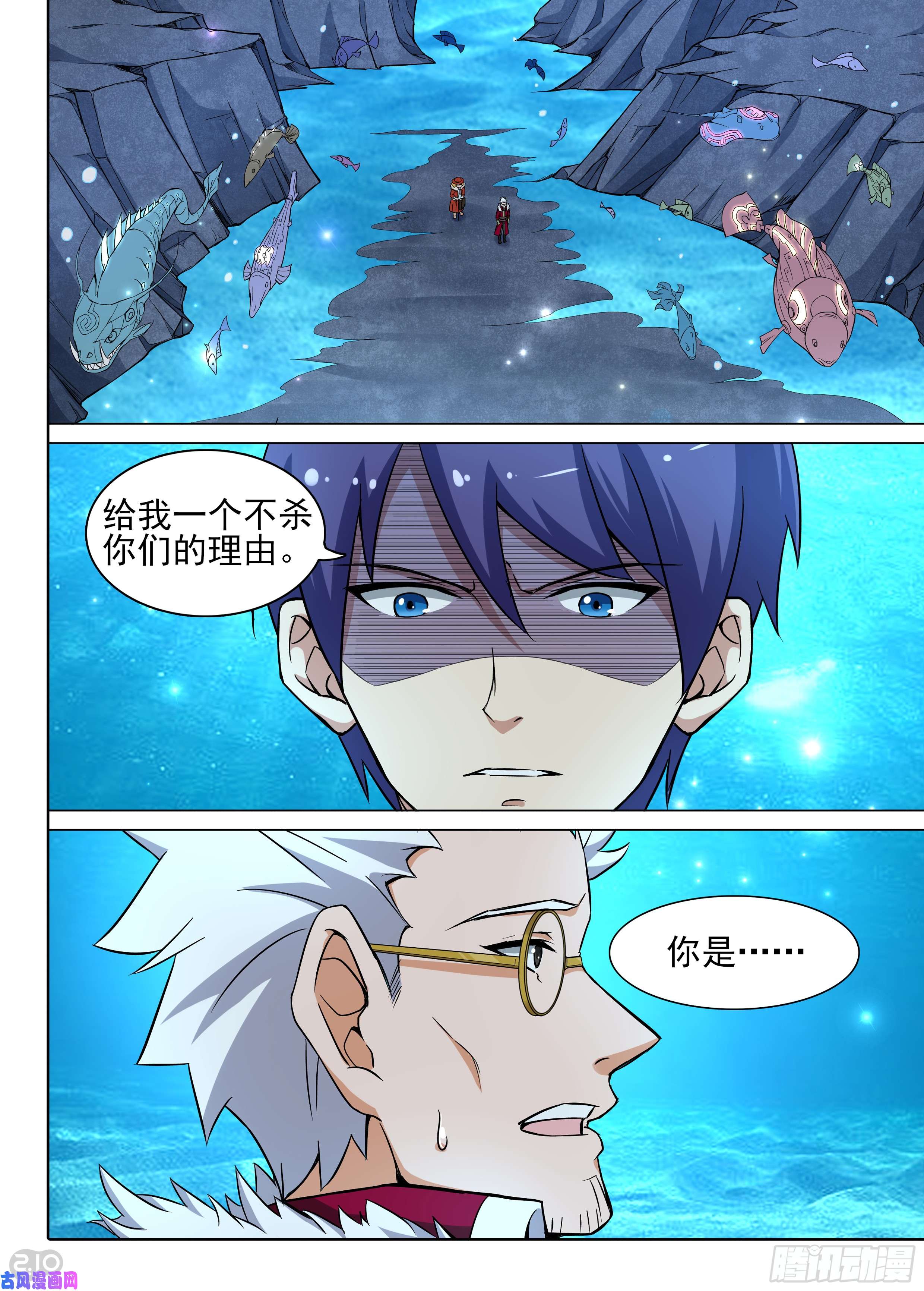 银之守墓人韩漫全集-第608墓：攻击序列无删减无遮挡章节图片 