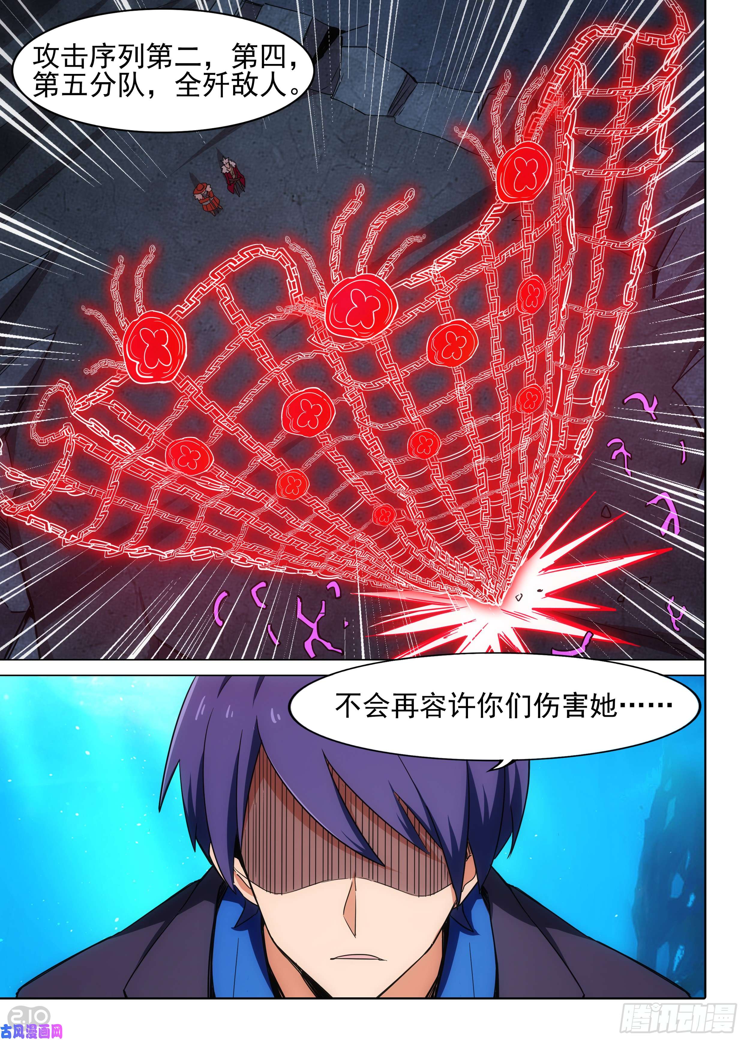 银之守墓人韩漫全集-第608墓：攻击序列无删减无遮挡章节图片 