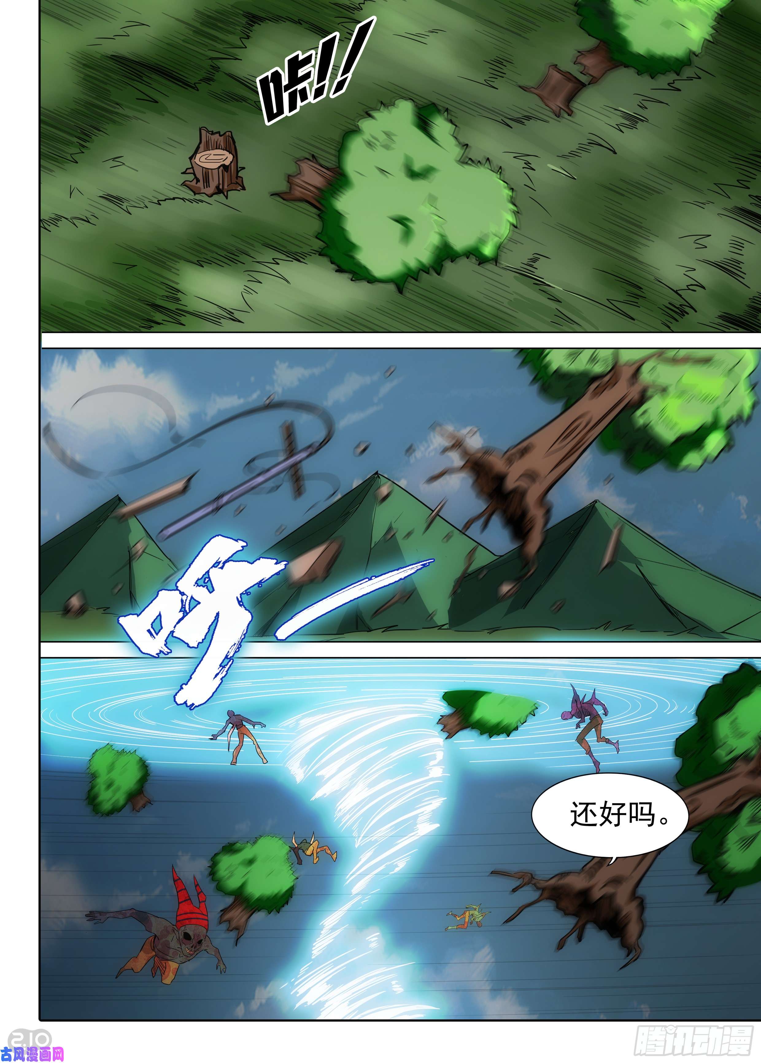 银之守墓人韩漫全集-第608墓：攻击序列无删减无遮挡章节图片 