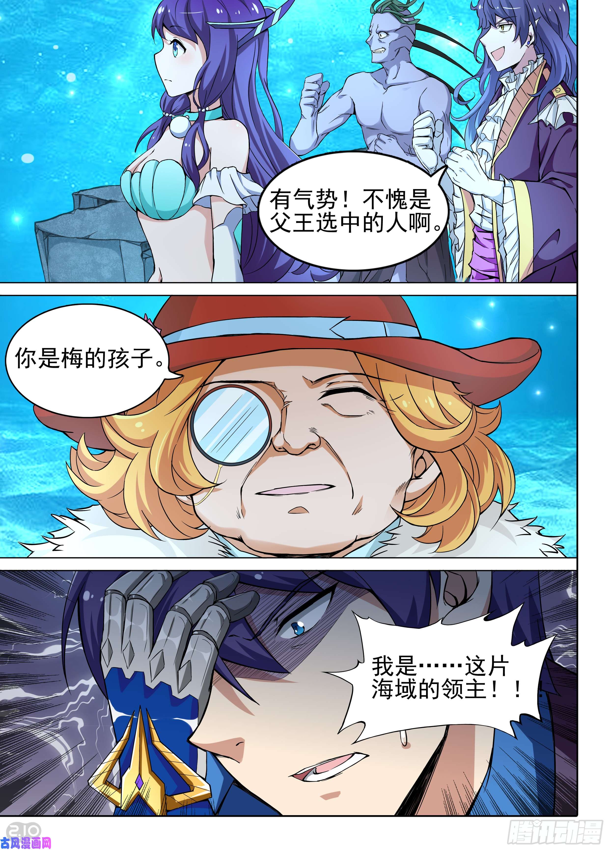 银之守墓人韩漫全集-第608墓：攻击序列无删减无遮挡章节图片 
