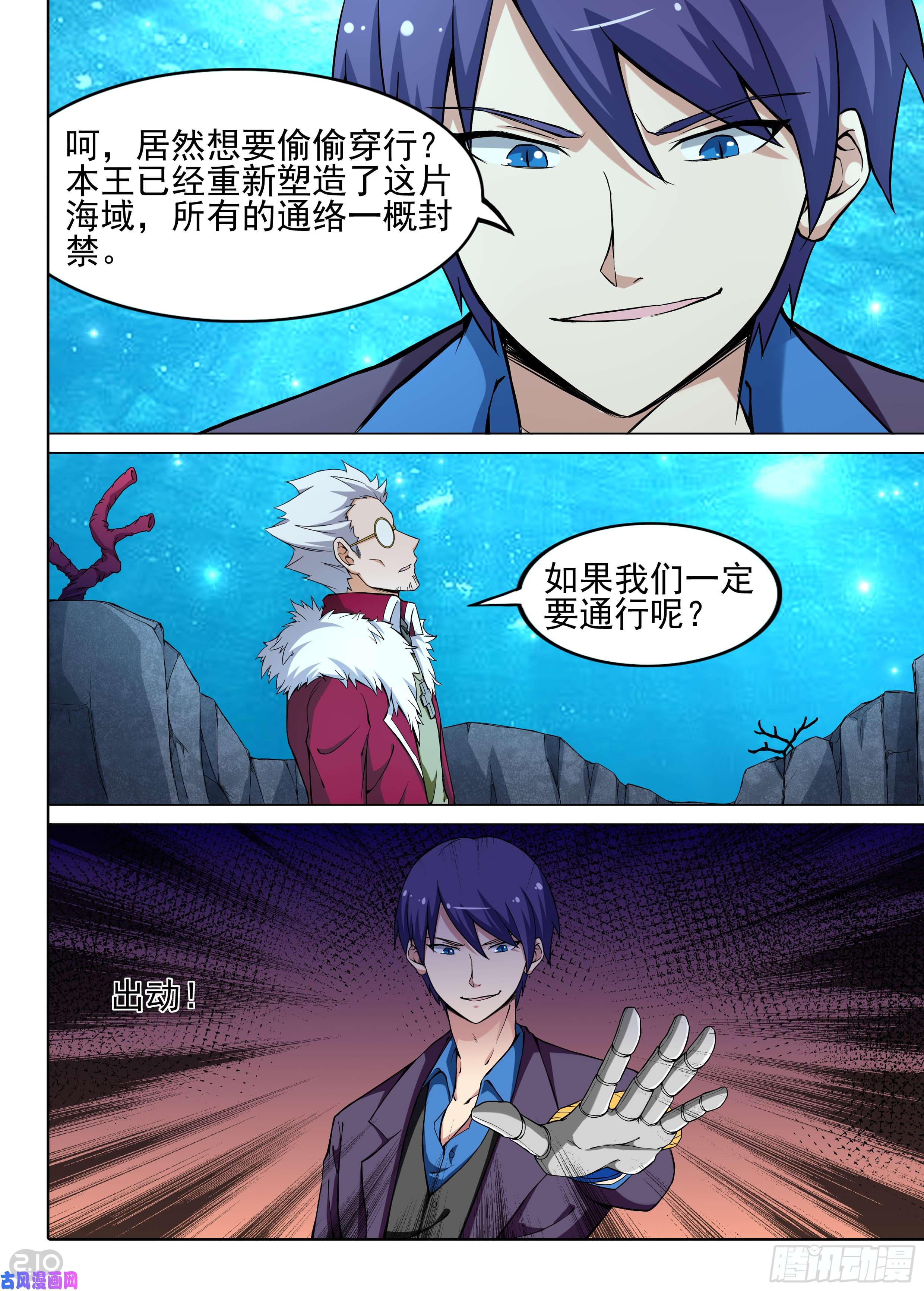 银之守墓人韩漫全集-第608墓：攻击序列无删减无遮挡章节图片 