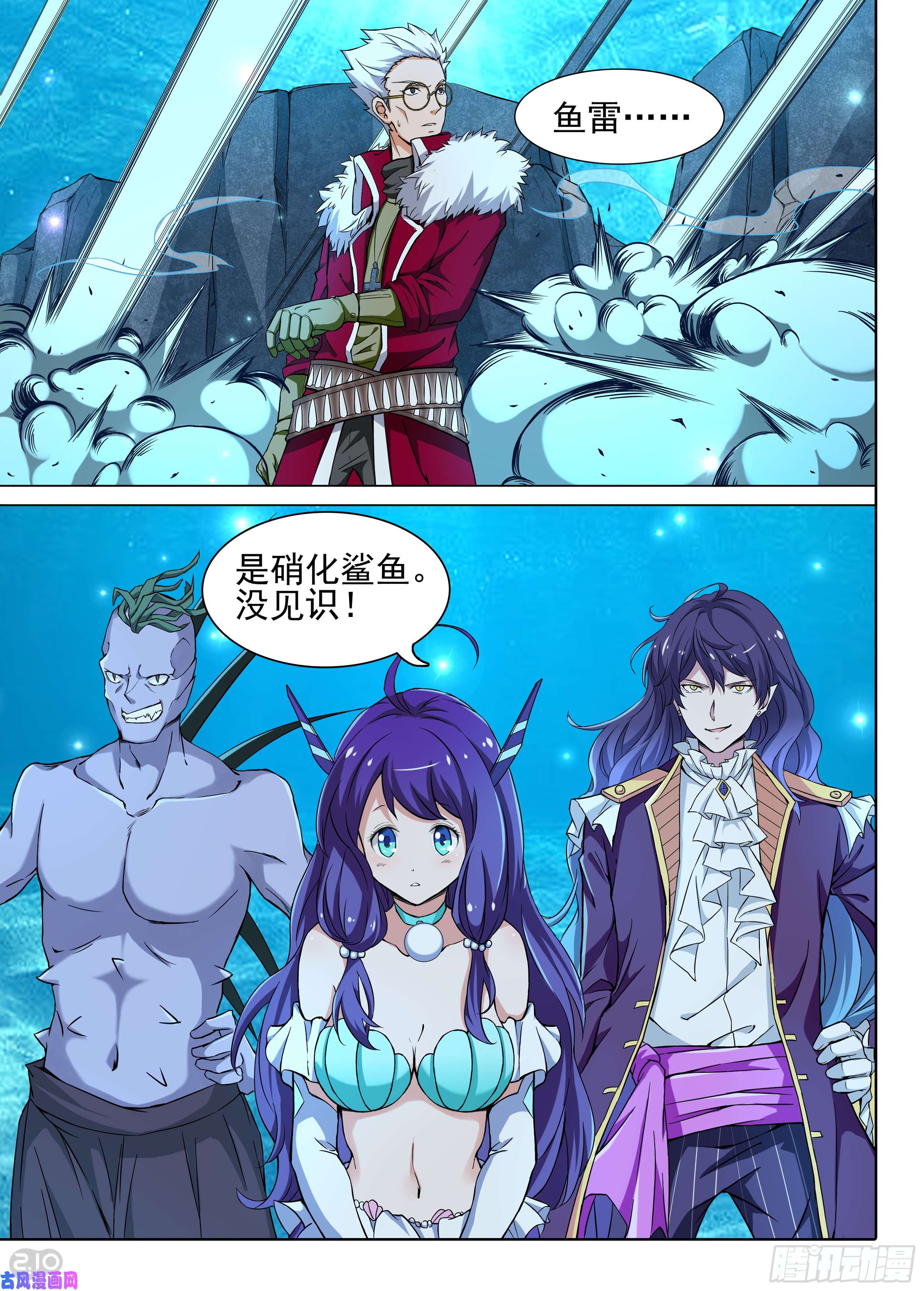银之守墓人韩漫全集-第608墓：攻击序列无删减无遮挡章节图片 