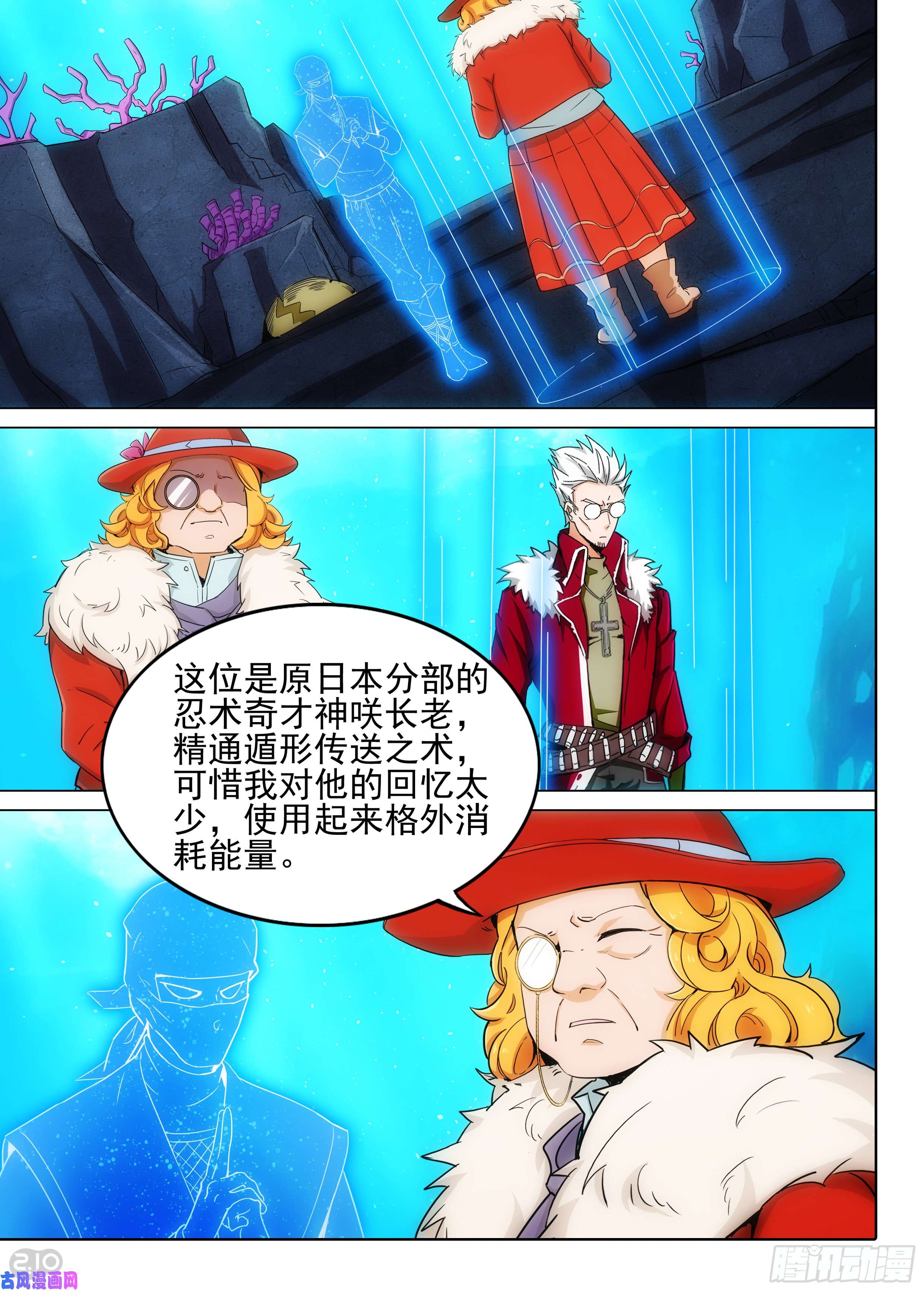 银之守墓人韩漫全集-第608墓：攻击序列无删减无遮挡章节图片 