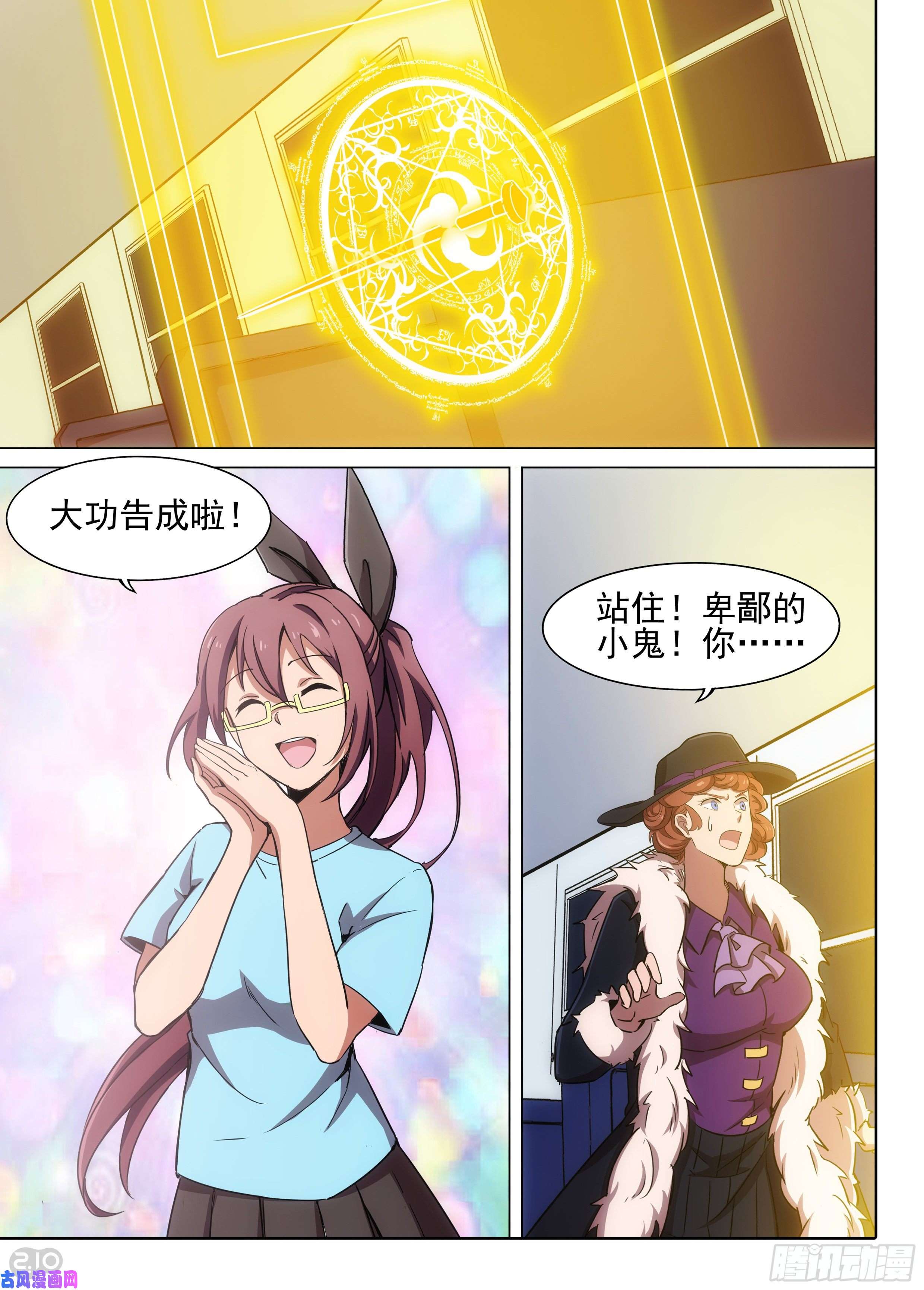 银之守墓人韩漫全集-第610墓：蜃楼无删减无遮挡章节图片 