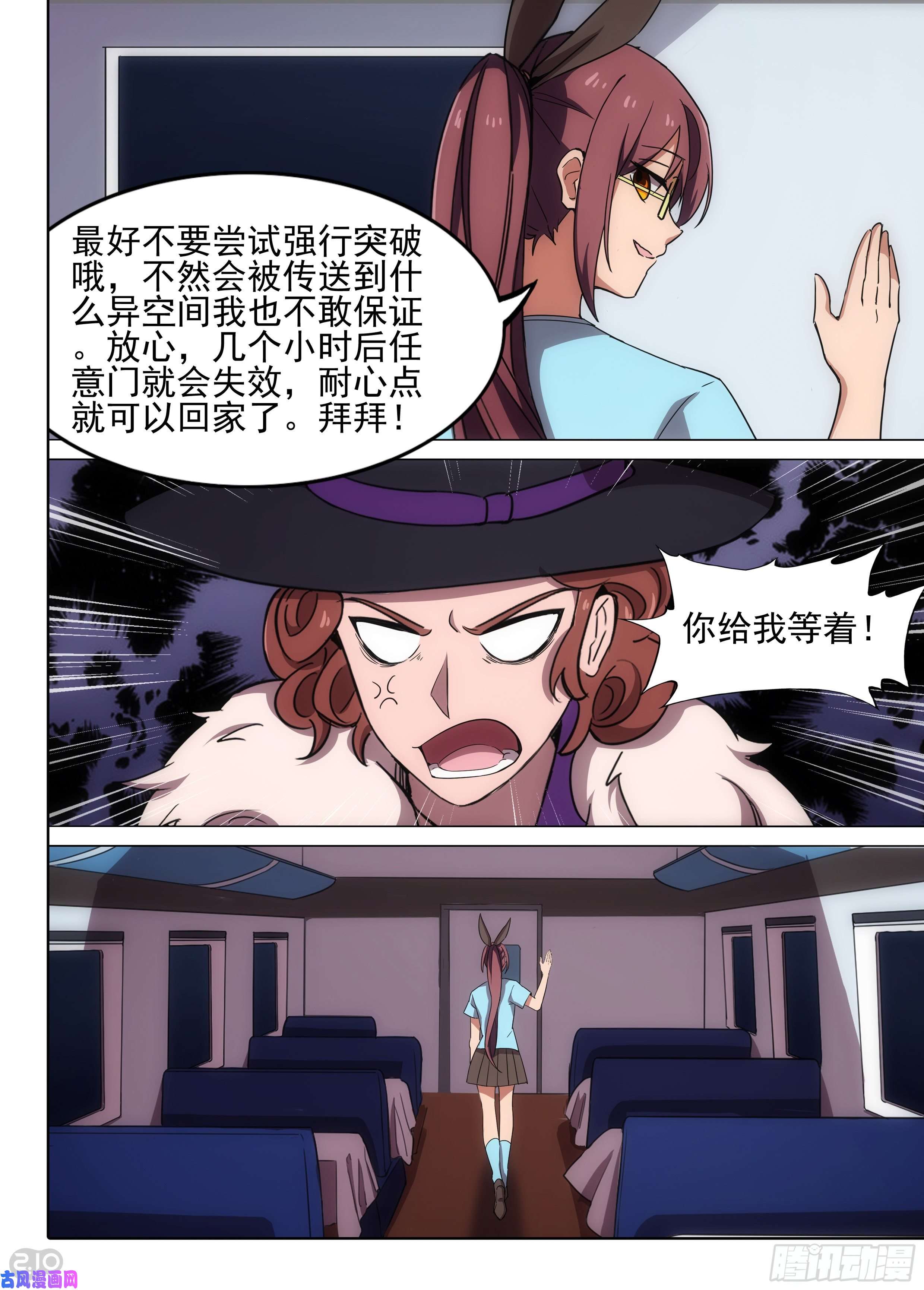 银之守墓人韩漫全集-第610墓：蜃楼无删减无遮挡章节图片 