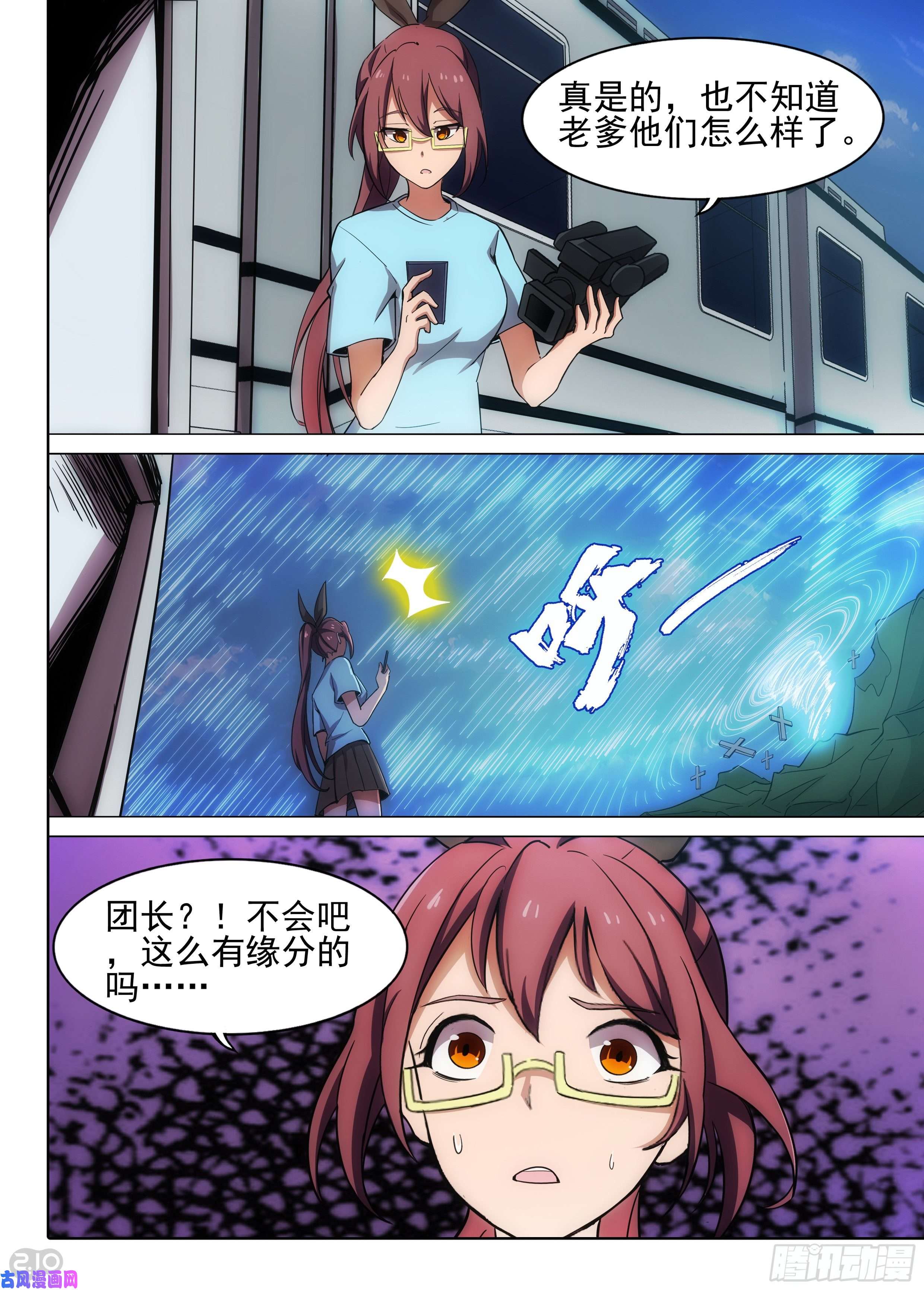 银之守墓人韩漫全集-第610墓：蜃楼无删减无遮挡章节图片 