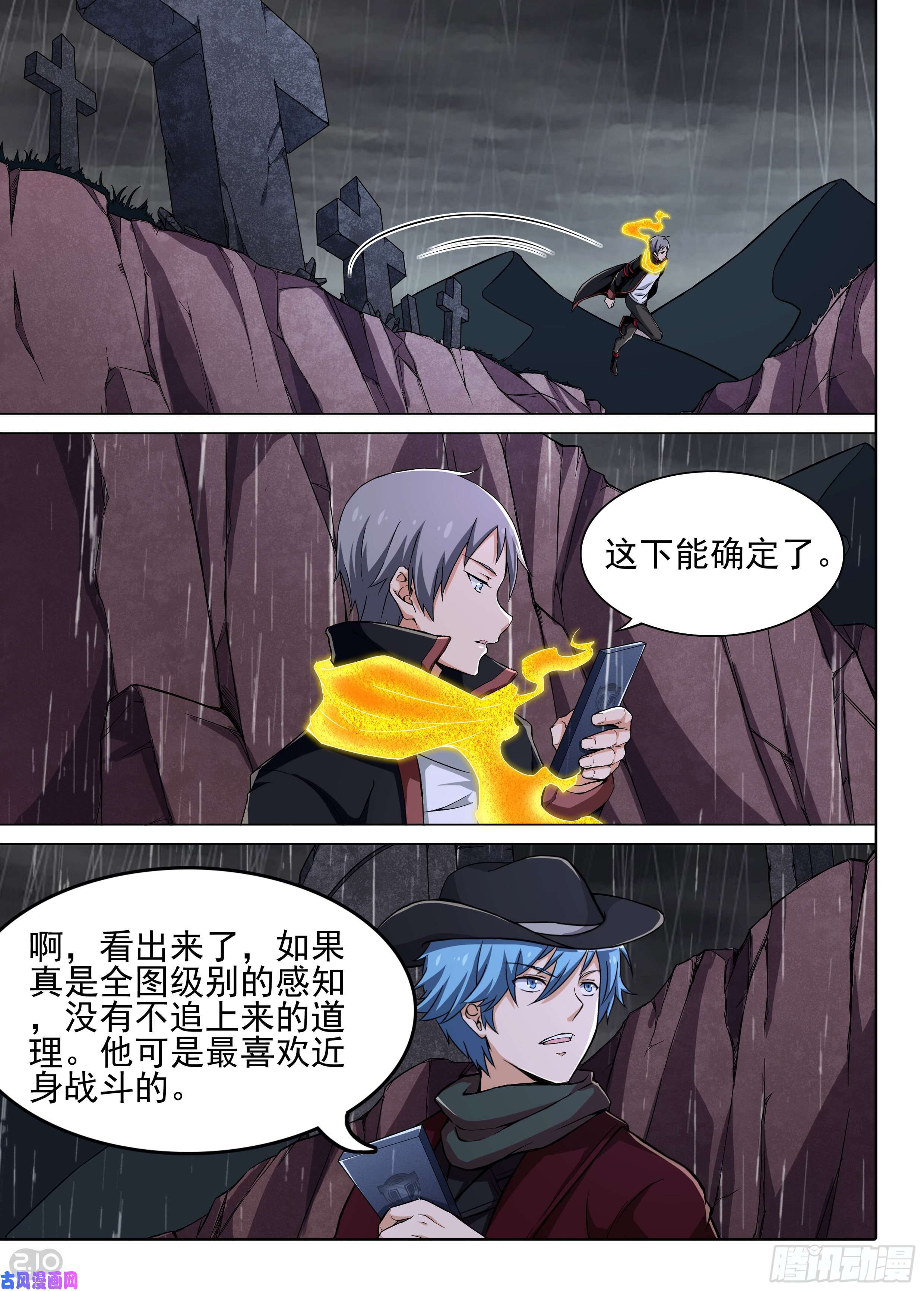 银之守墓人韩漫全集-第610墓：蜃楼无删减无遮挡章节图片 