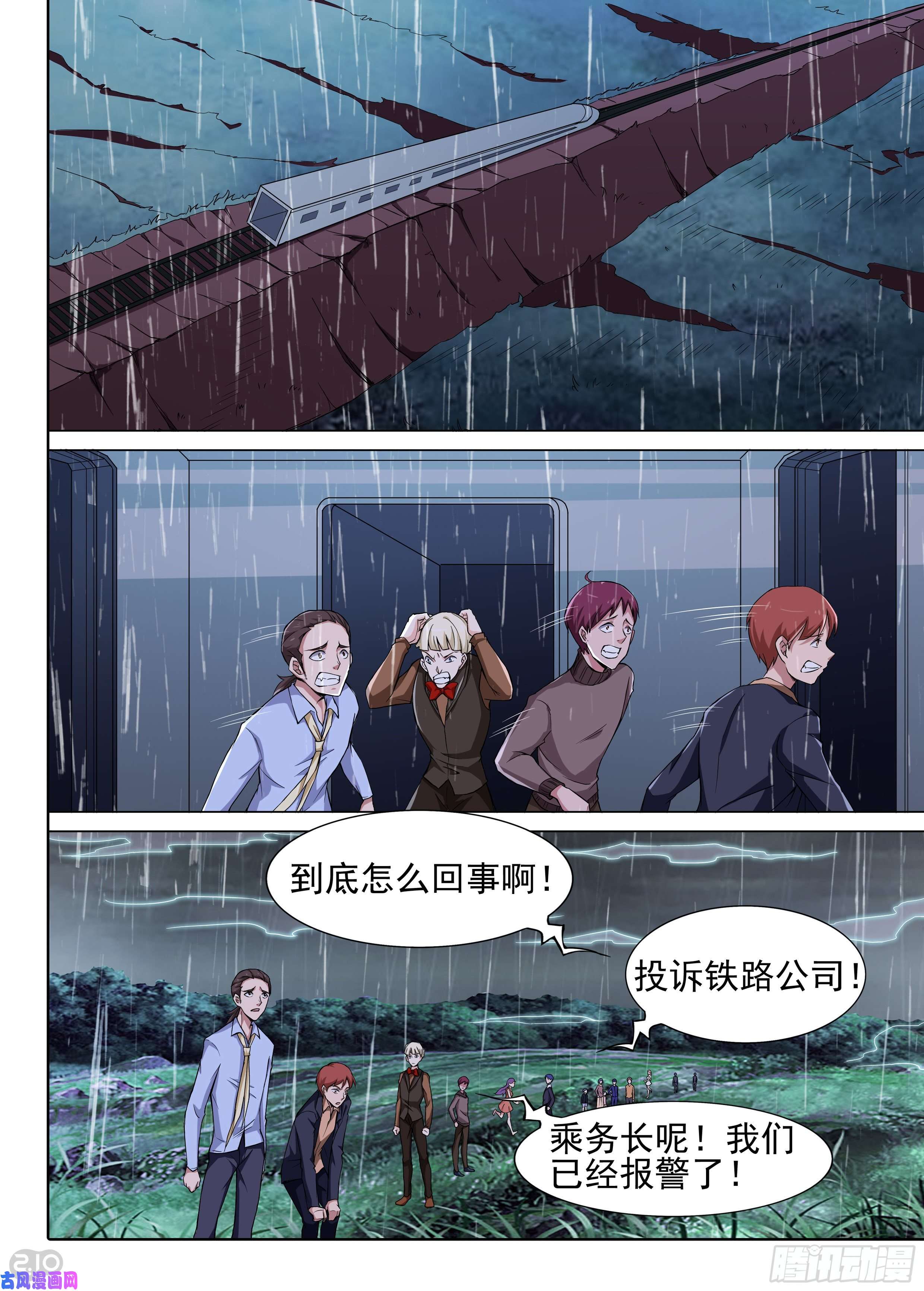 银之守墓人韩漫全集-第610墓：蜃楼无删减无遮挡章节图片 