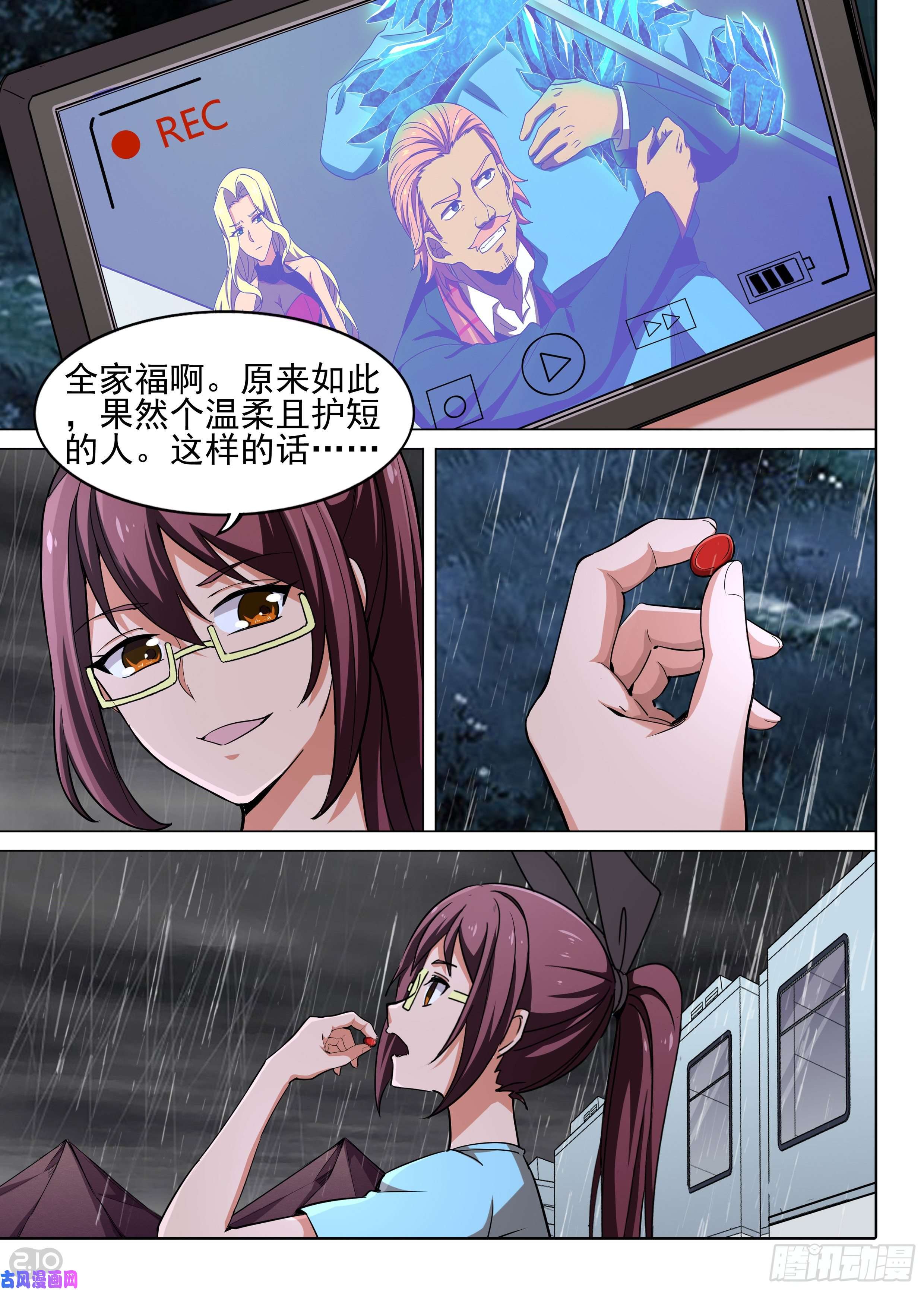 银之守墓人韩漫全集-第611墓：打地鼠无删减无遮挡章节图片 