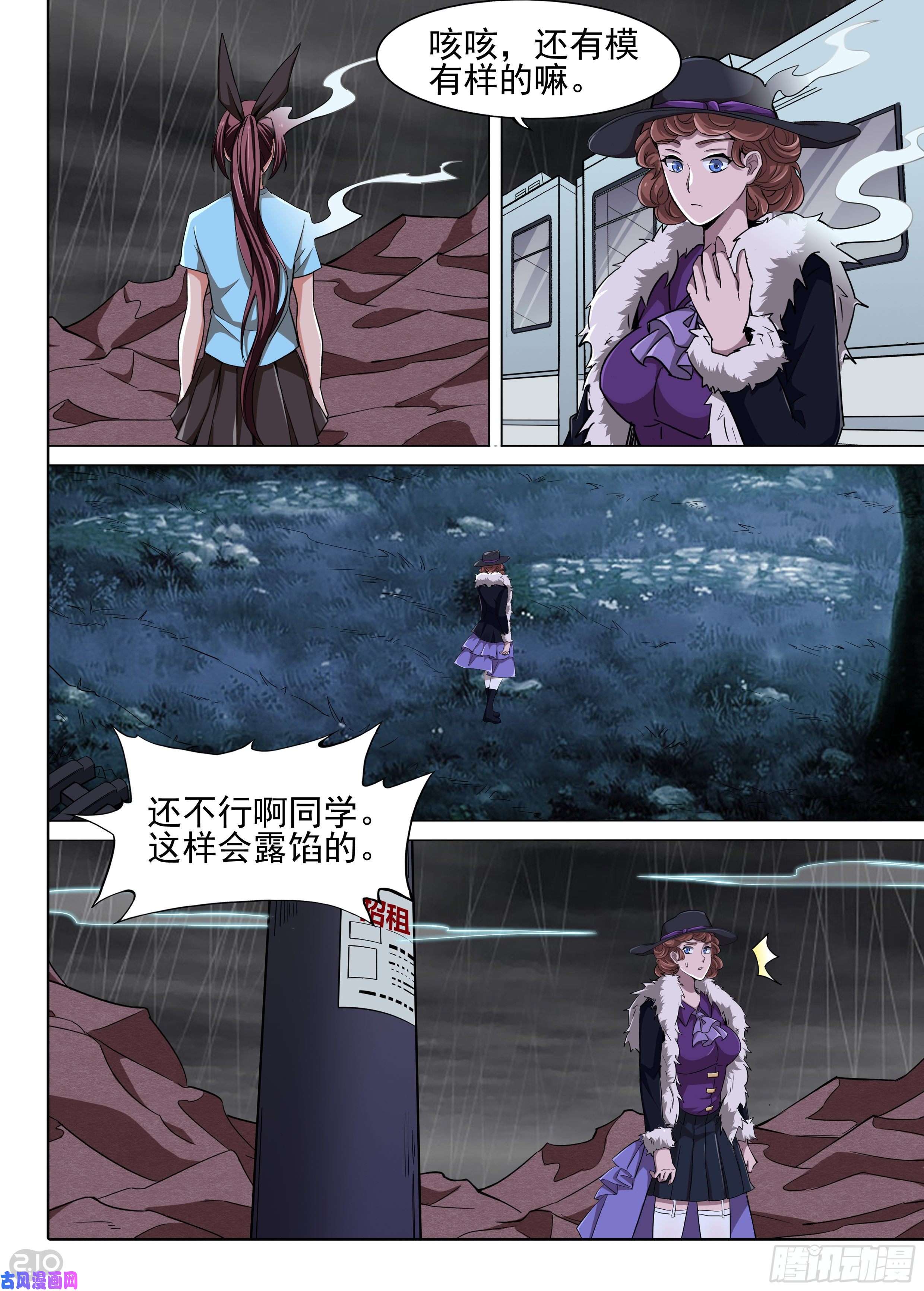 银之守墓人韩漫全集-第611墓：打地鼠无删减无遮挡章节图片 