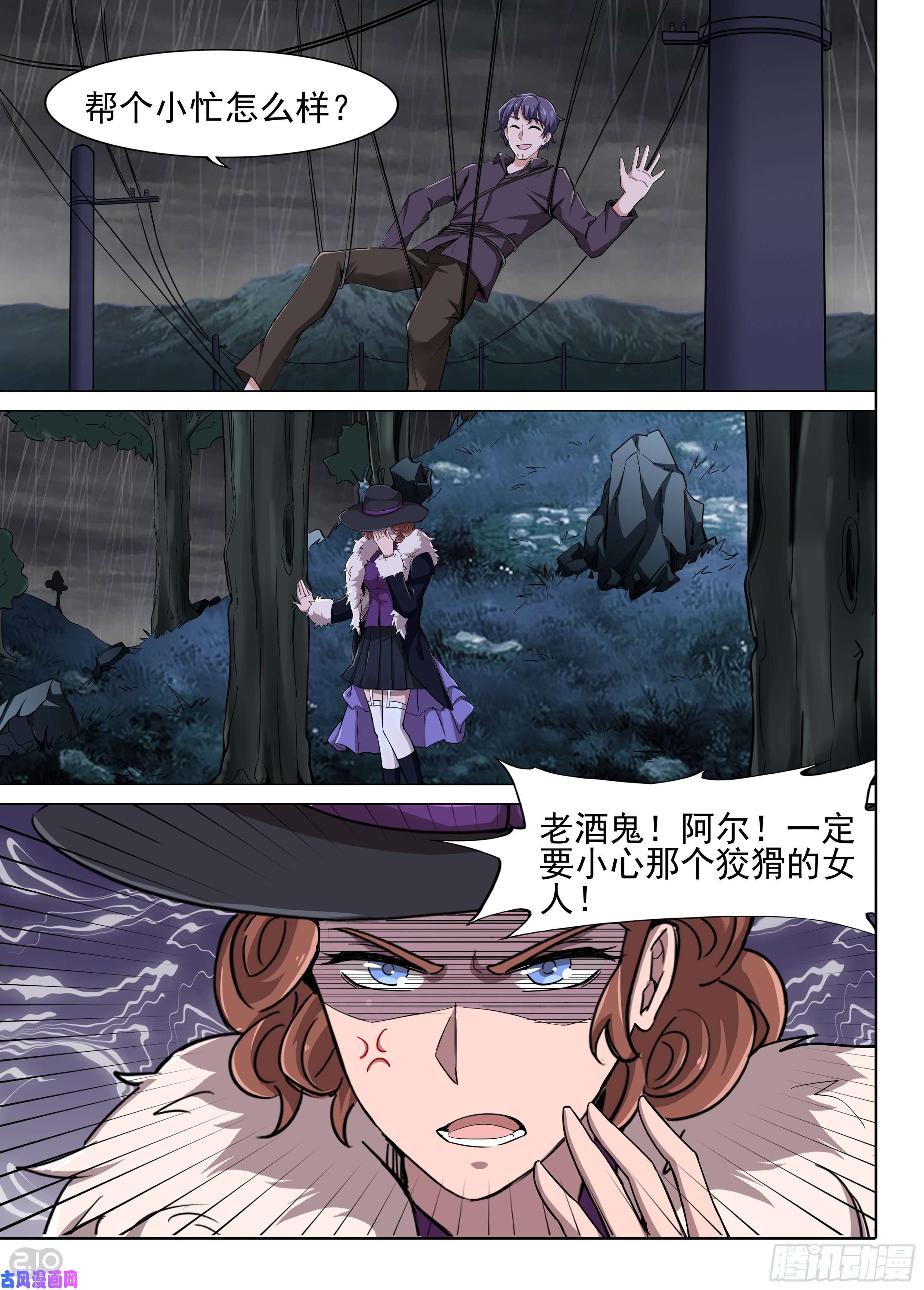 银之守墓人韩漫全集-第611墓：打地鼠无删减无遮挡章节图片 