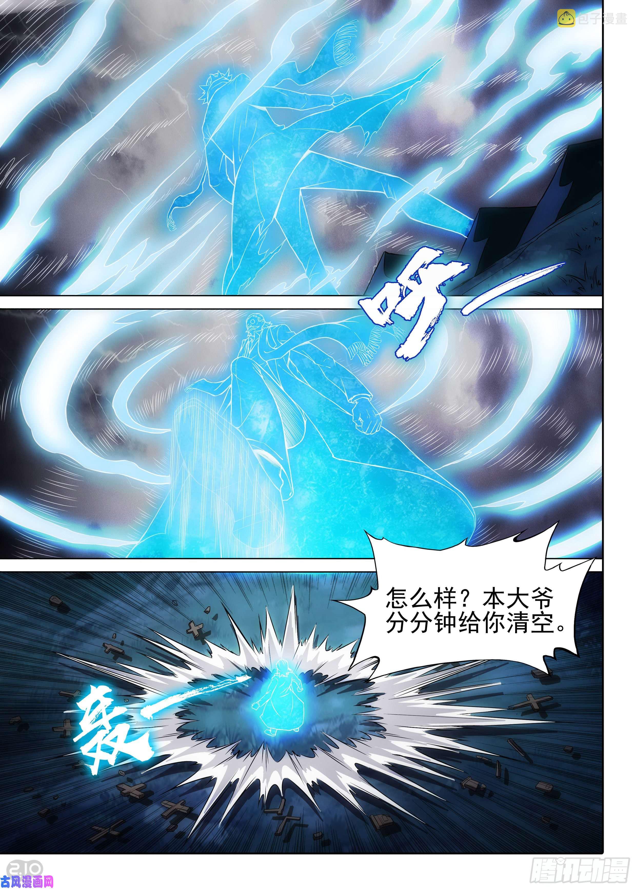 银之守墓人韩漫全集-第611墓：打地鼠无删减无遮挡章节图片 