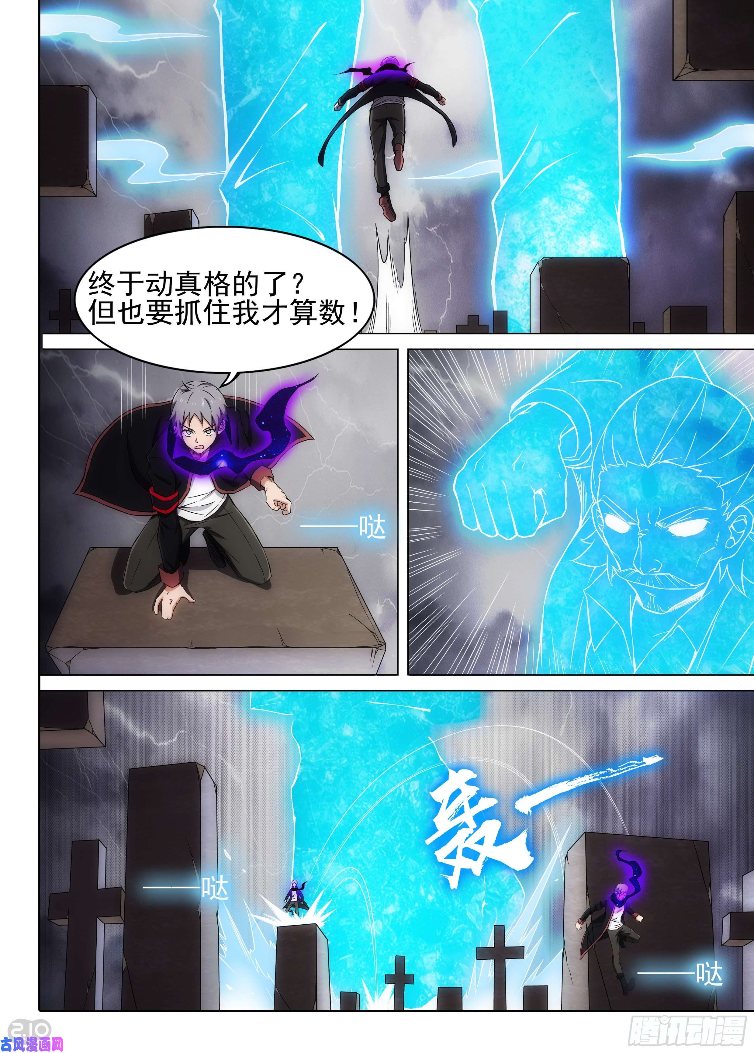 银之守墓人韩漫全集-第611墓：打地鼠无删减无遮挡章节图片 