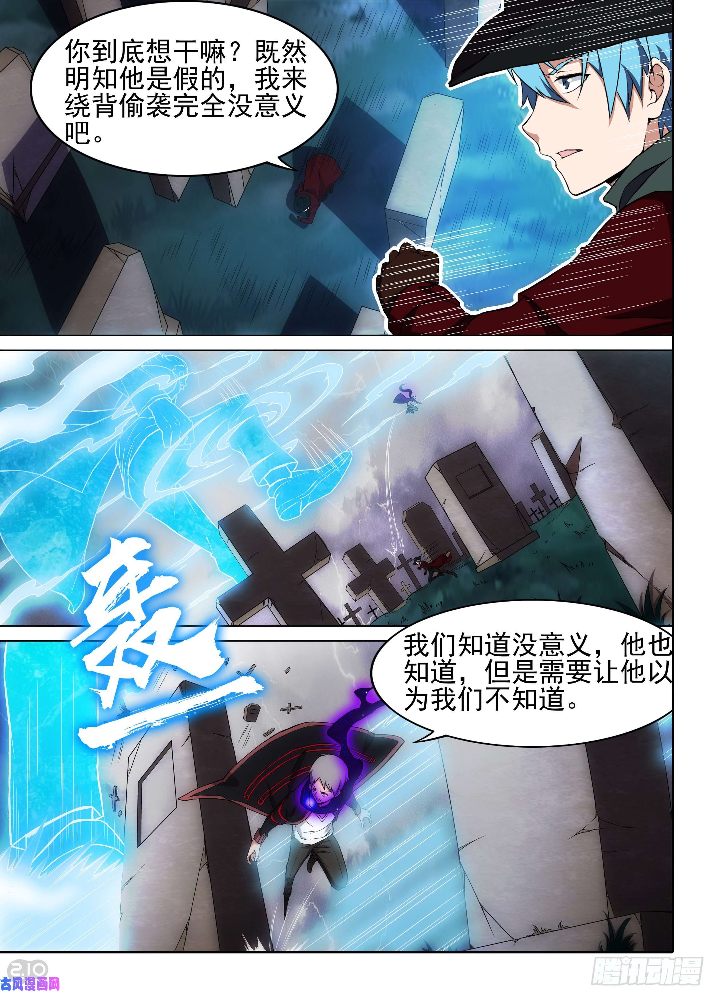 银之守墓人韩漫全集-第611墓：打地鼠无删减无遮挡章节图片 