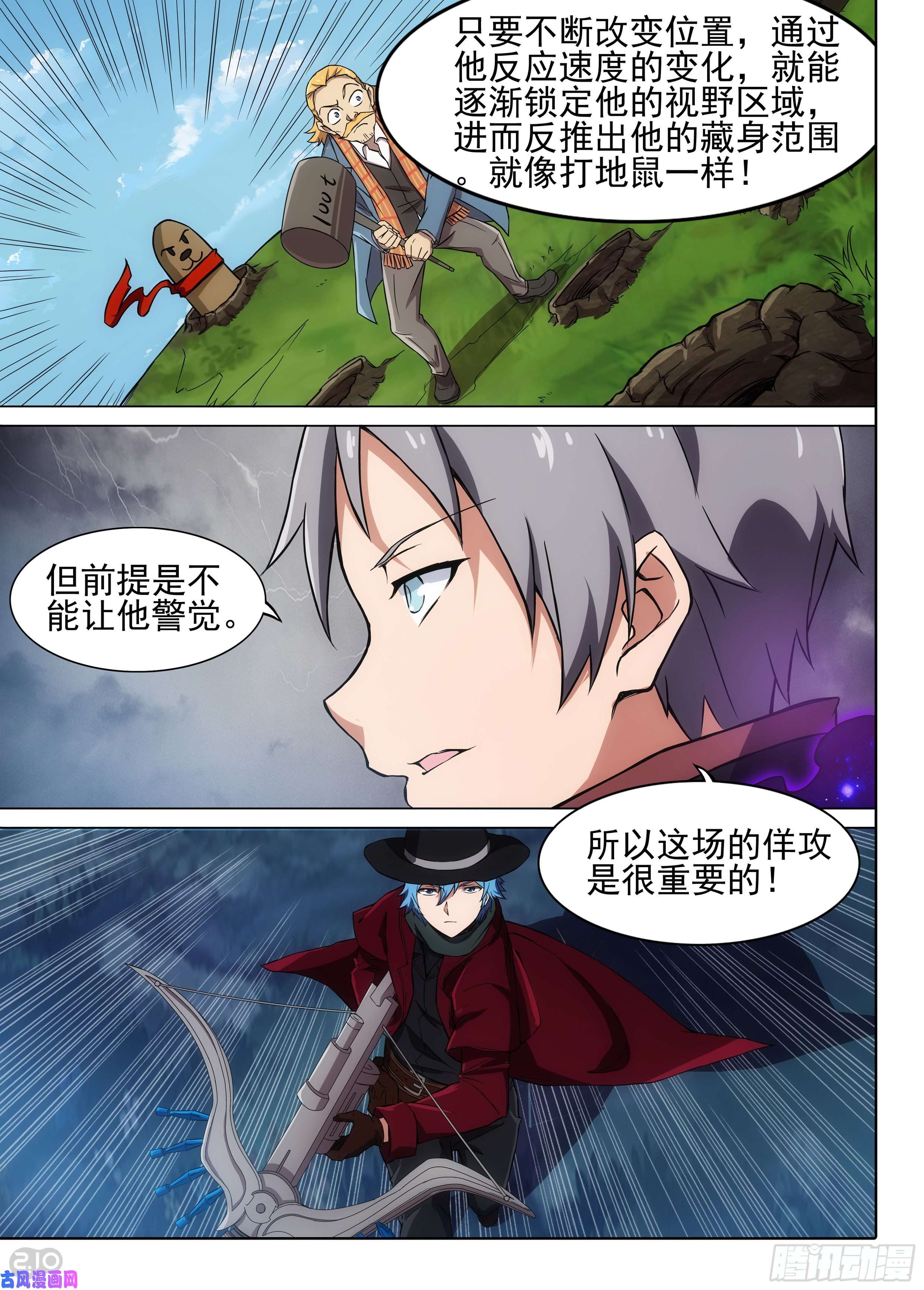 银之守墓人韩漫全集-第611墓：打地鼠无删减无遮挡章节图片 