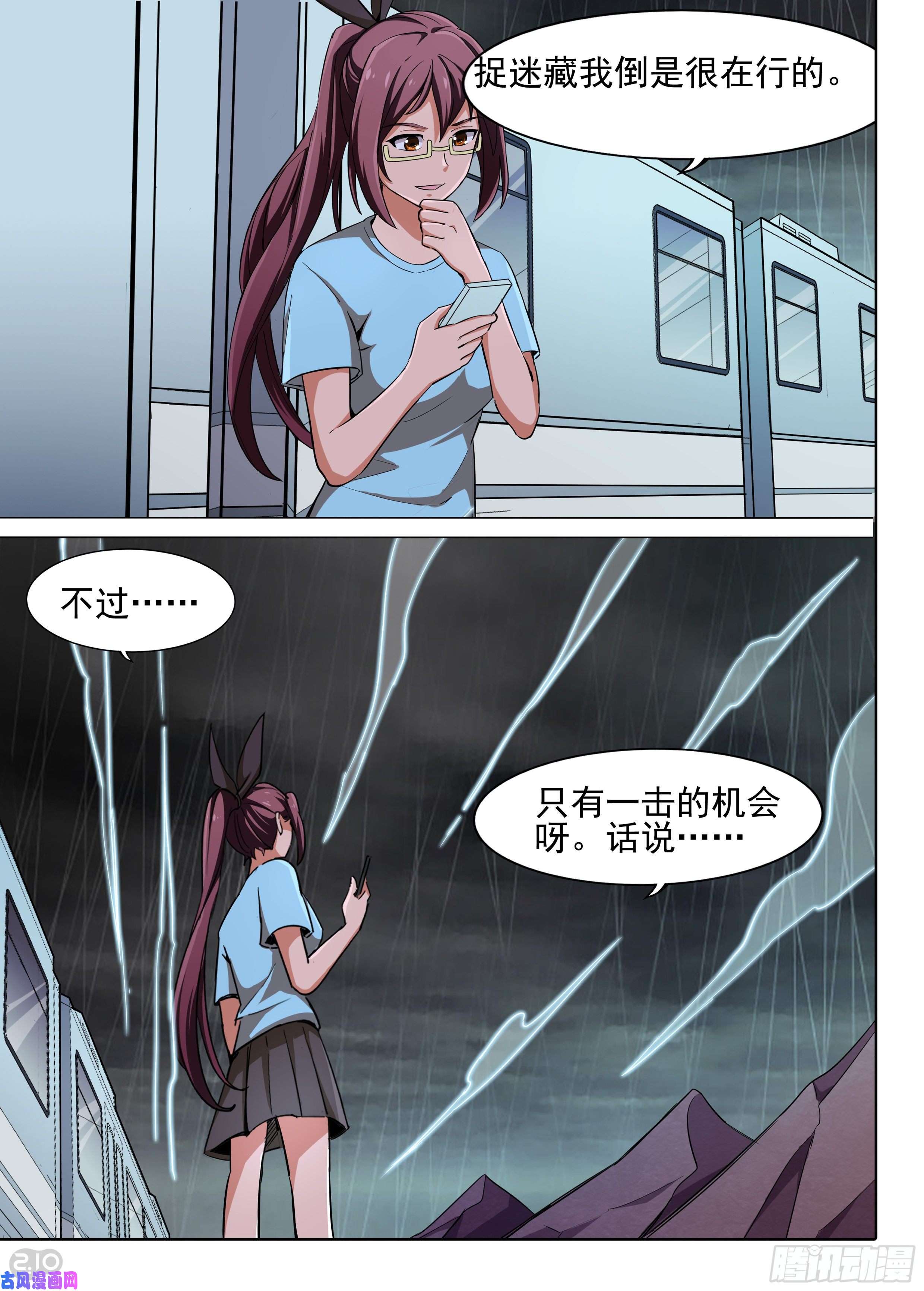 银之守墓人韩漫全集-第611墓：打地鼠无删减无遮挡章节图片 